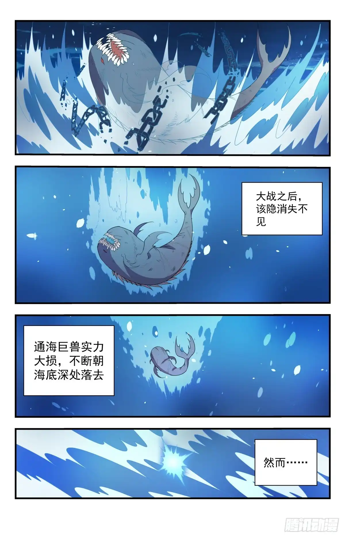 《龙隐者》248.灵魂重塑 第12页