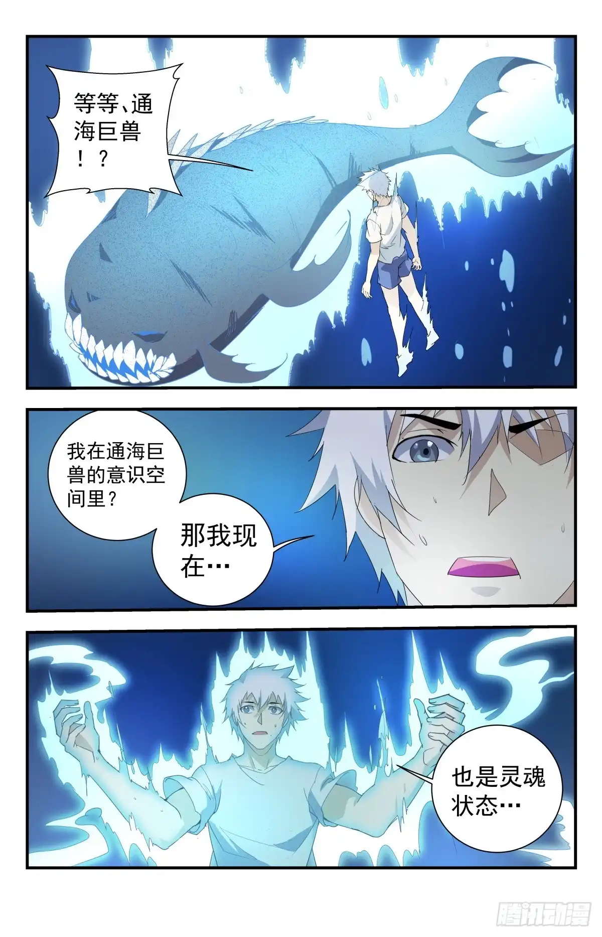 《龙隐者》248.灵魂重塑 第14页