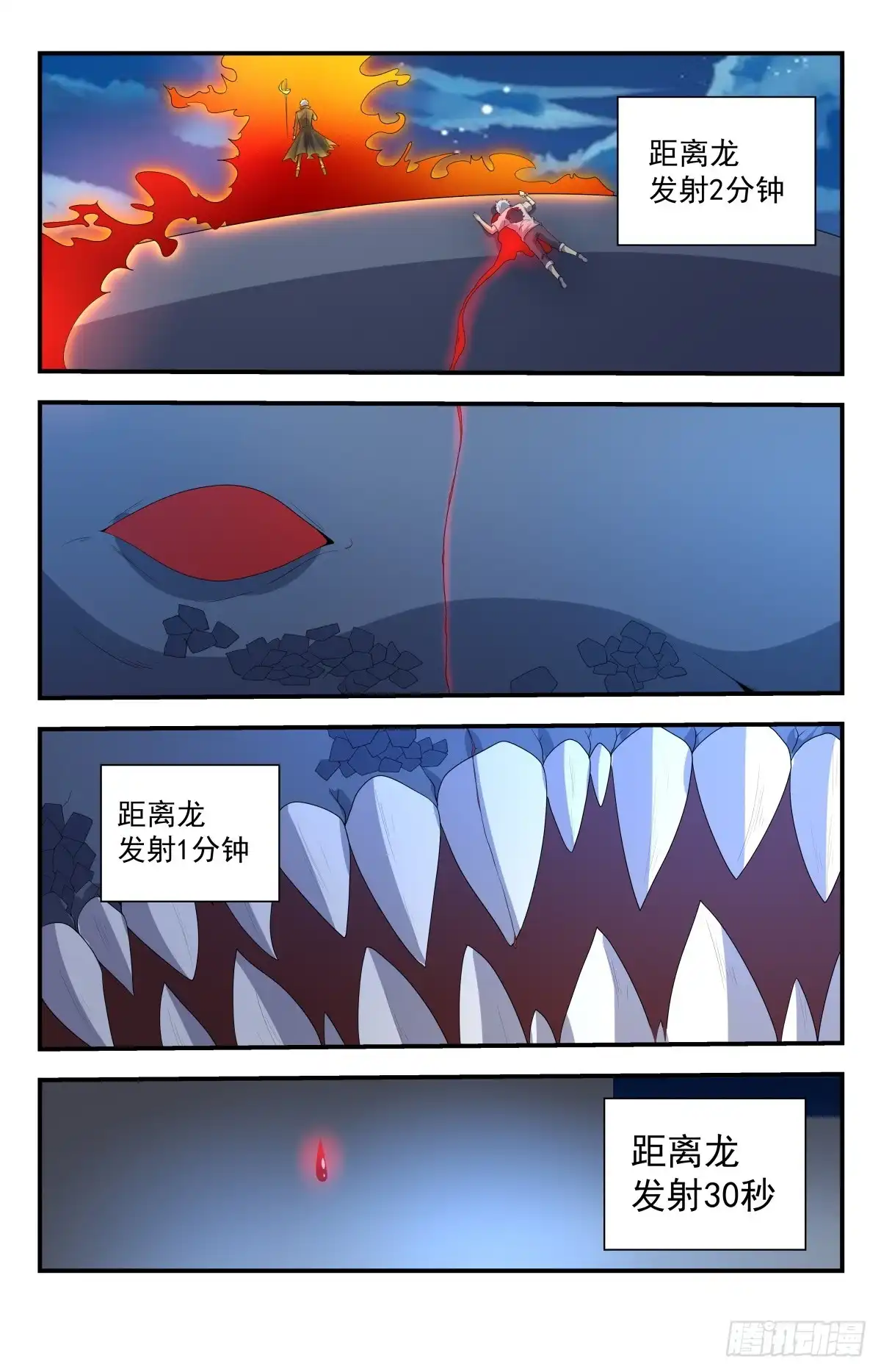 《龙隐者》248.灵魂重塑 第3页