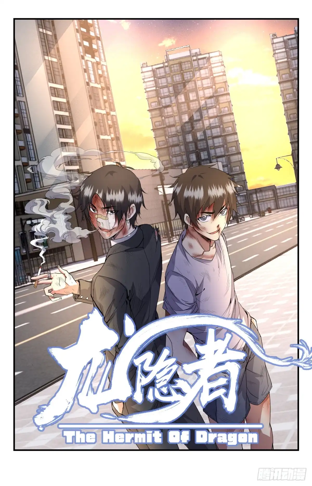《龙隐者》251.华夏的大人物 第1页
