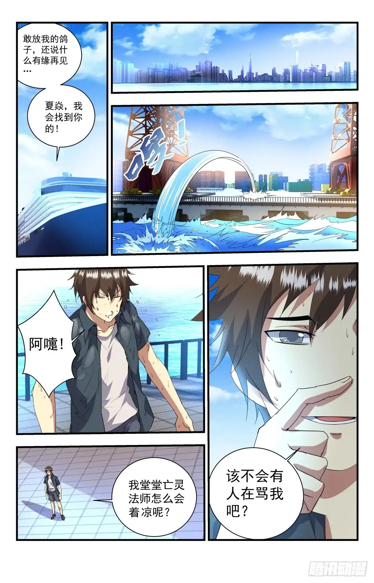 《龙隐者》251.华夏的大人物 第4页