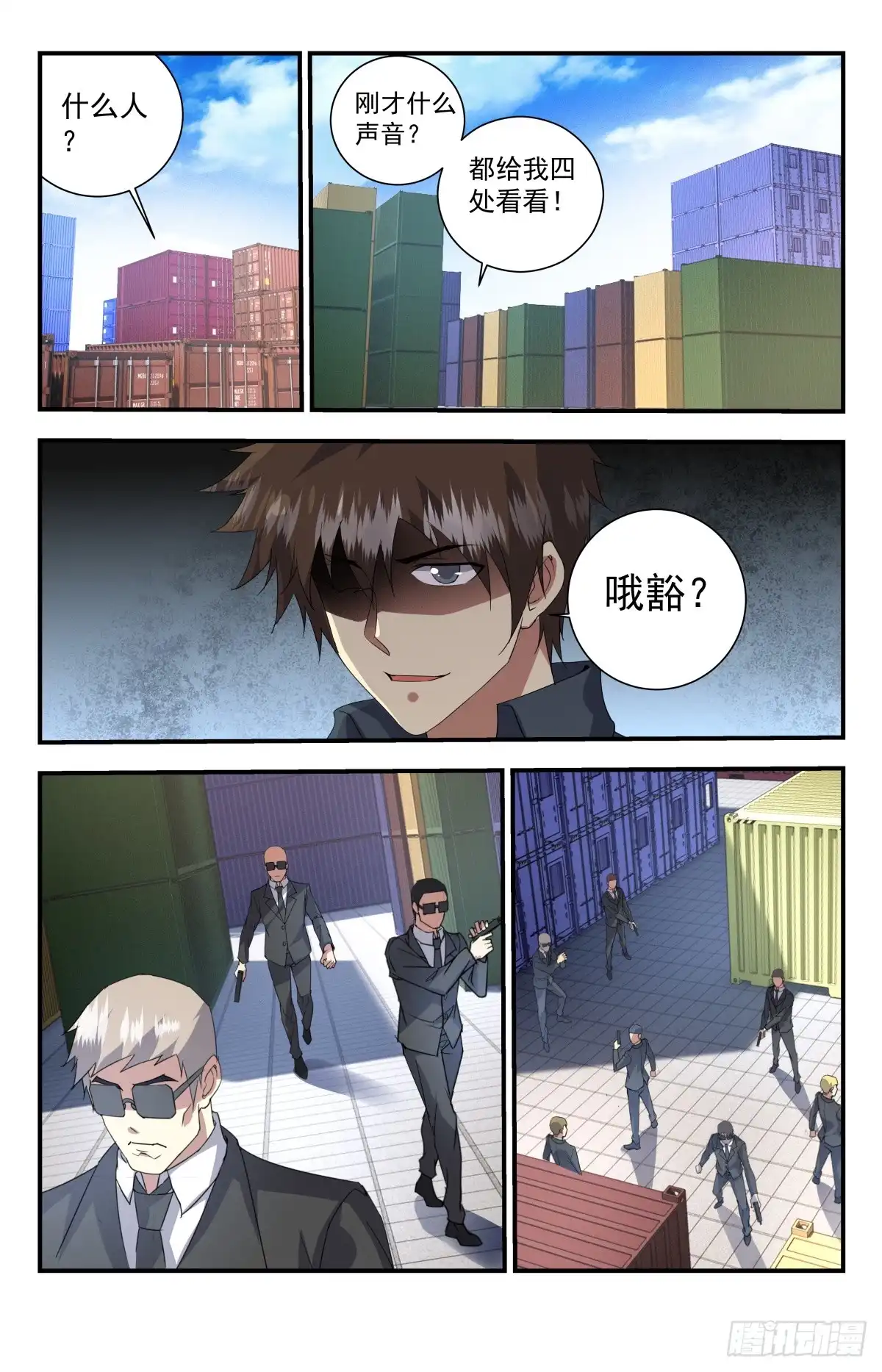 《龙隐者》251.华夏的大人物 第6页