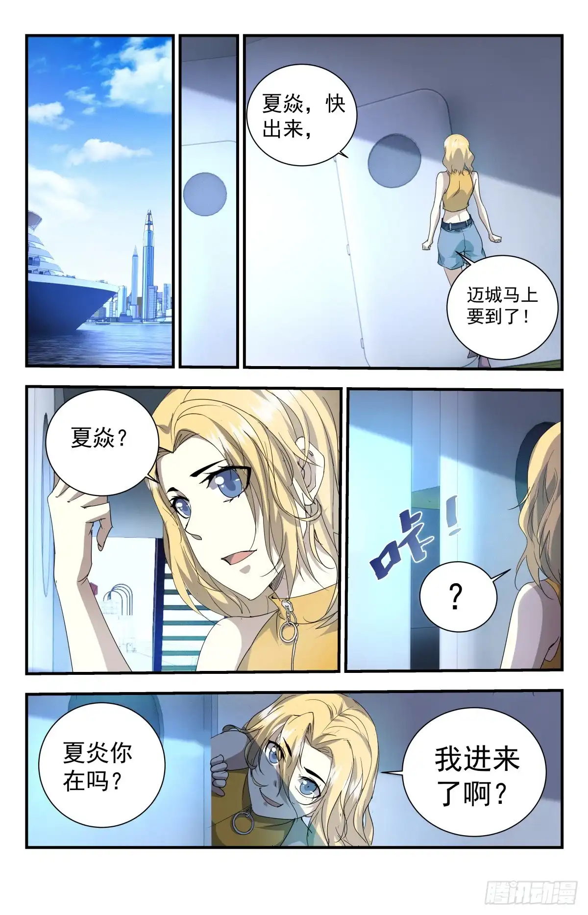 《龙隐者》251.华夏的大人物 第2页