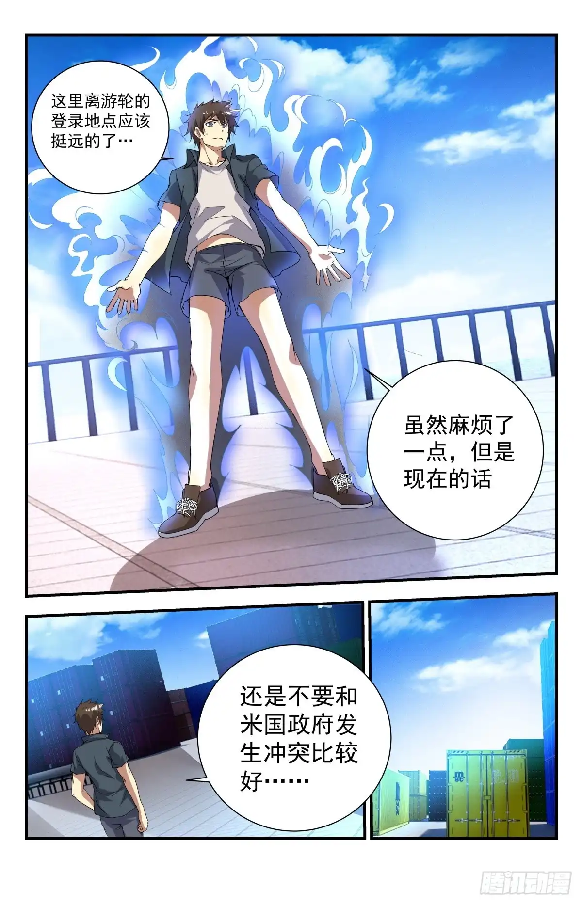 《龙隐者》251.华夏的大人物 第5页
