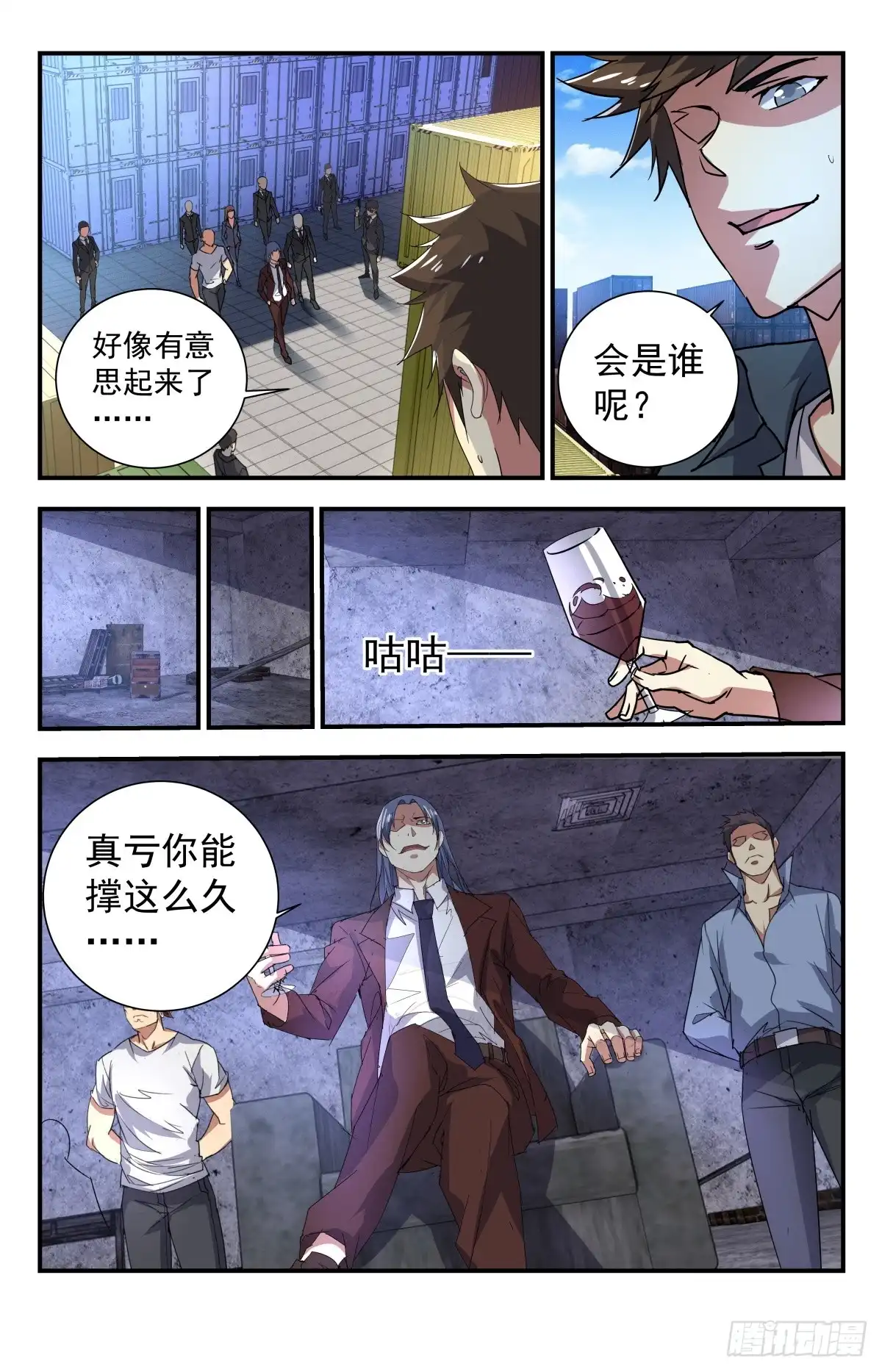 《龙隐者》251.华夏的大人物 第8页