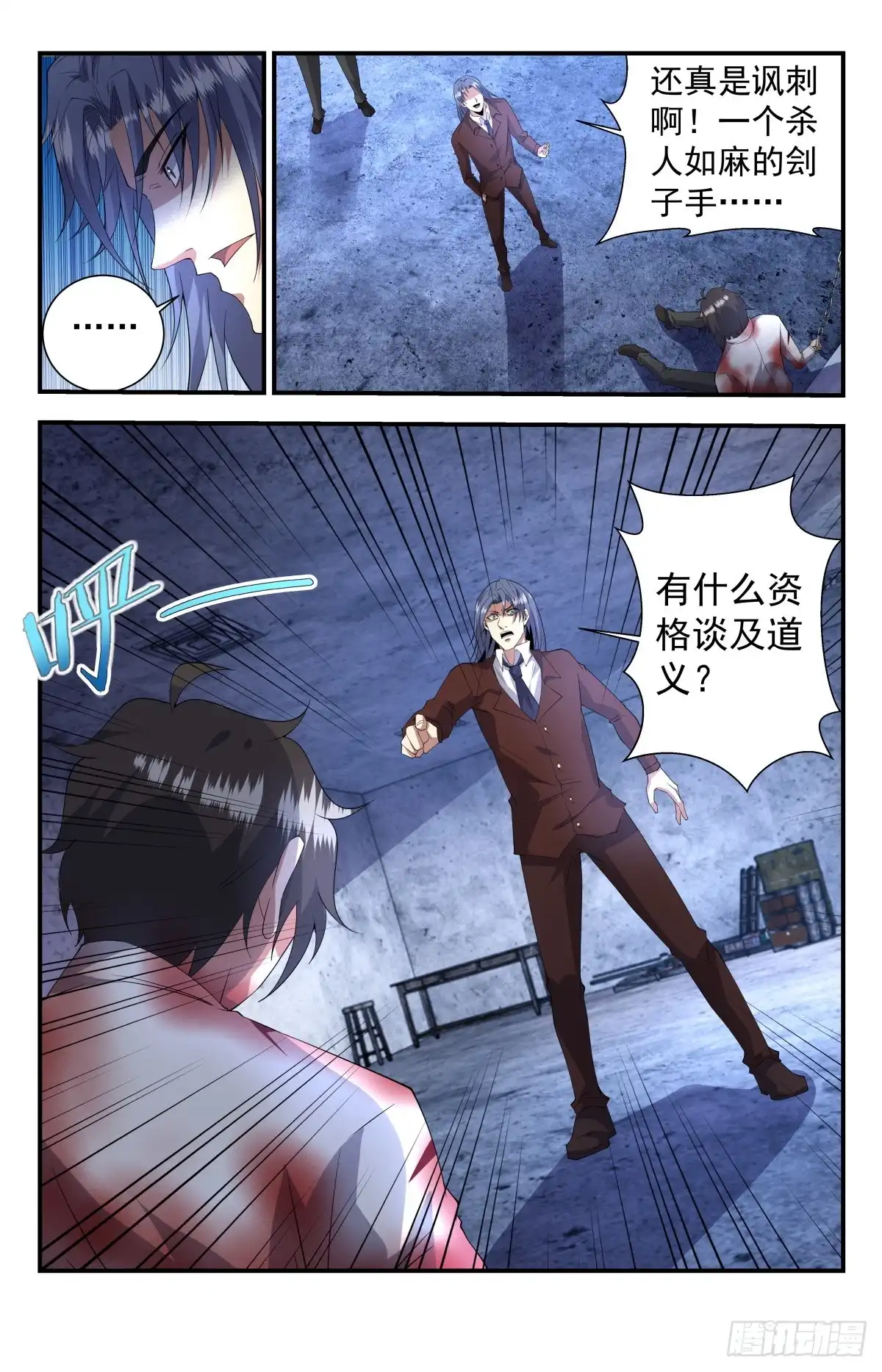 《龙隐者》252.神的时代降临 第8页