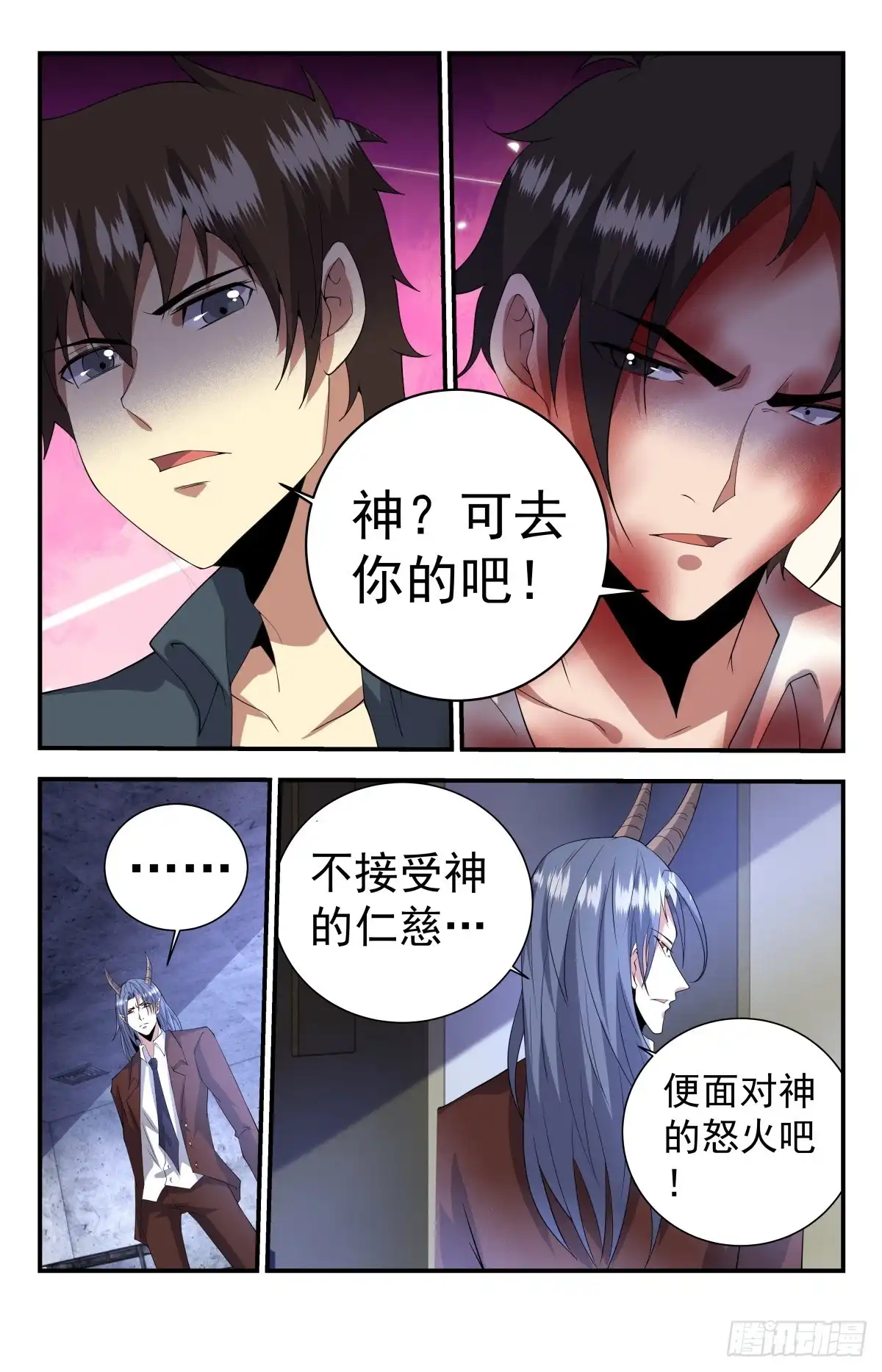 《龙隐者》252.神的时代降临 第13页