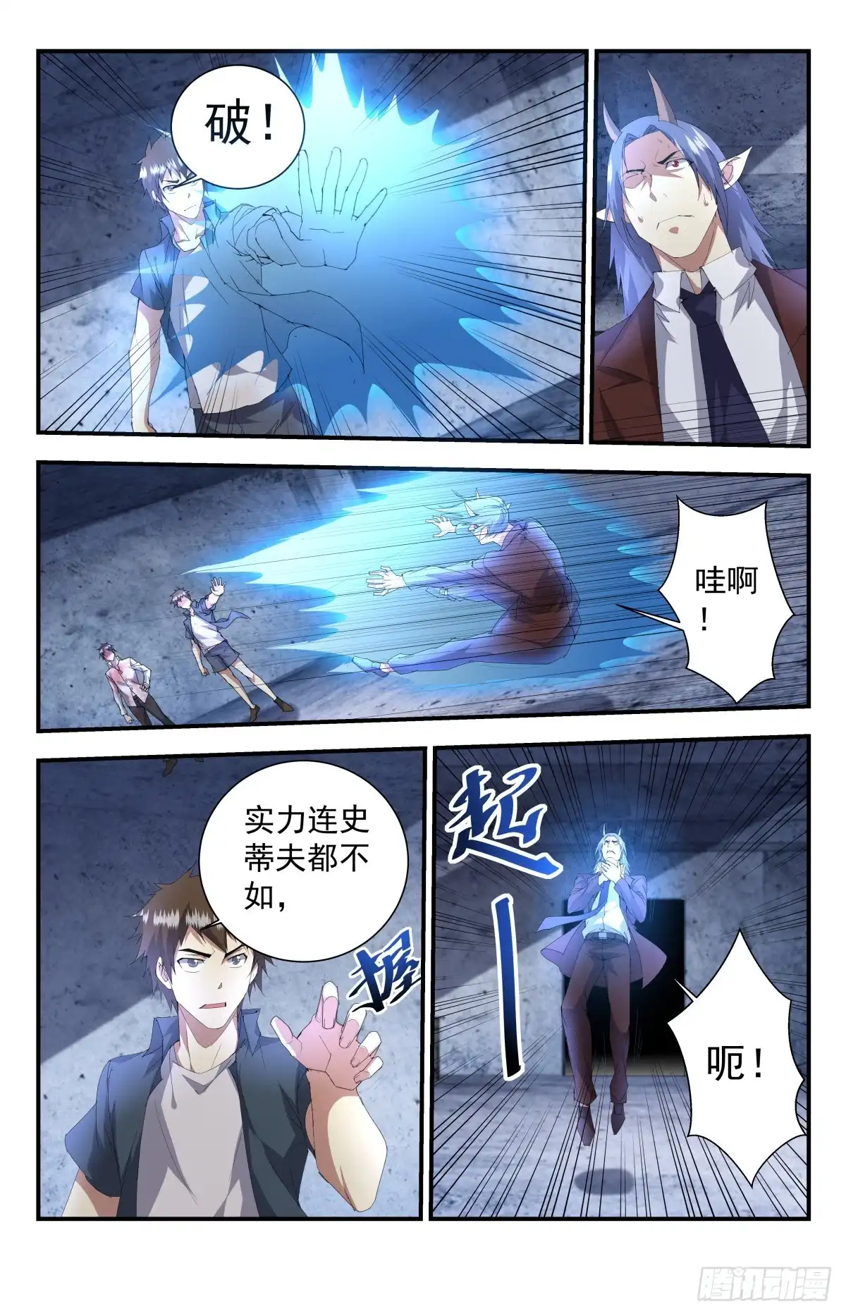 《龙隐者》253.都是人民公仆 第10页