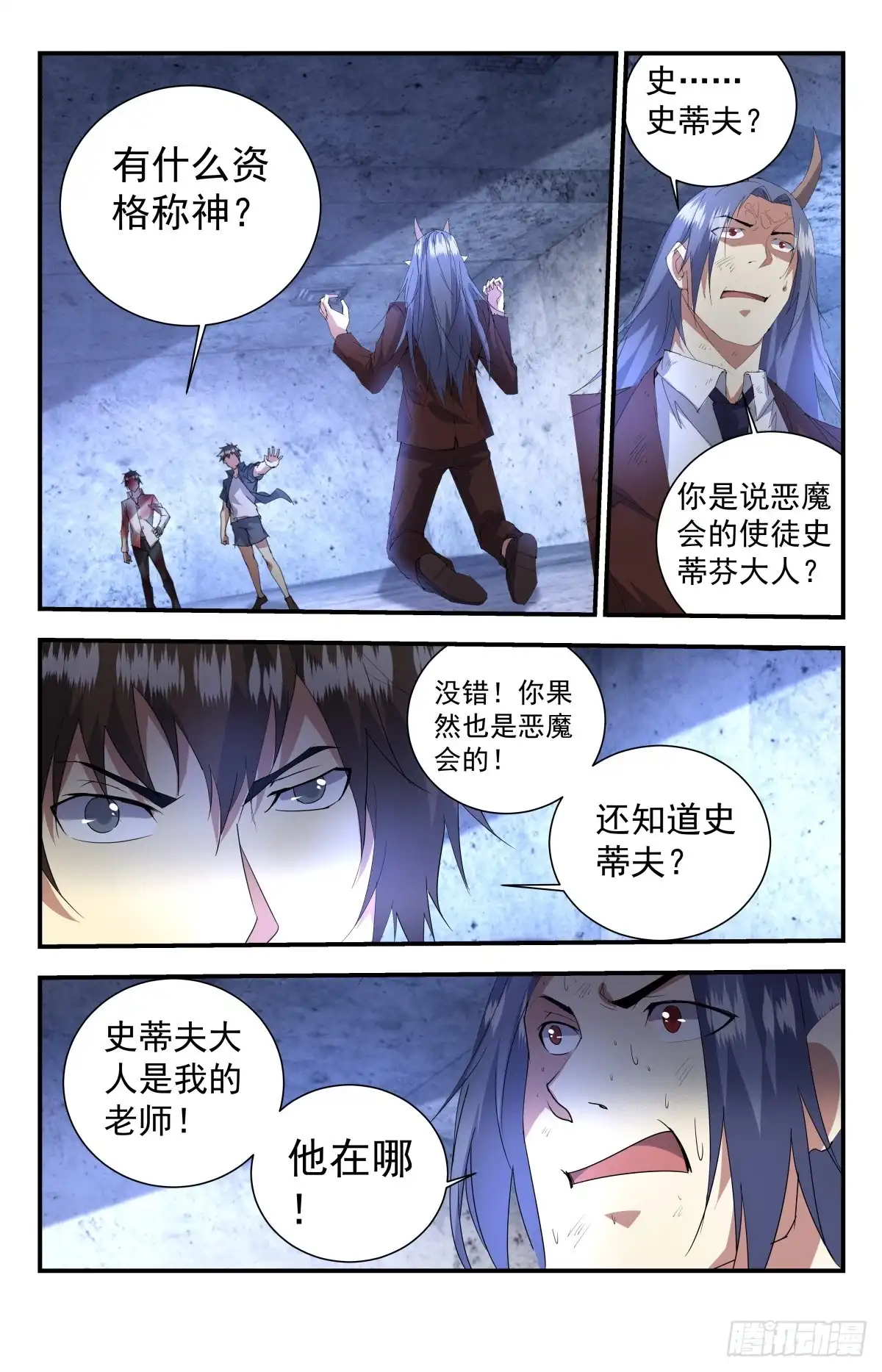 《龙隐者》253.都是人民公仆 第11页