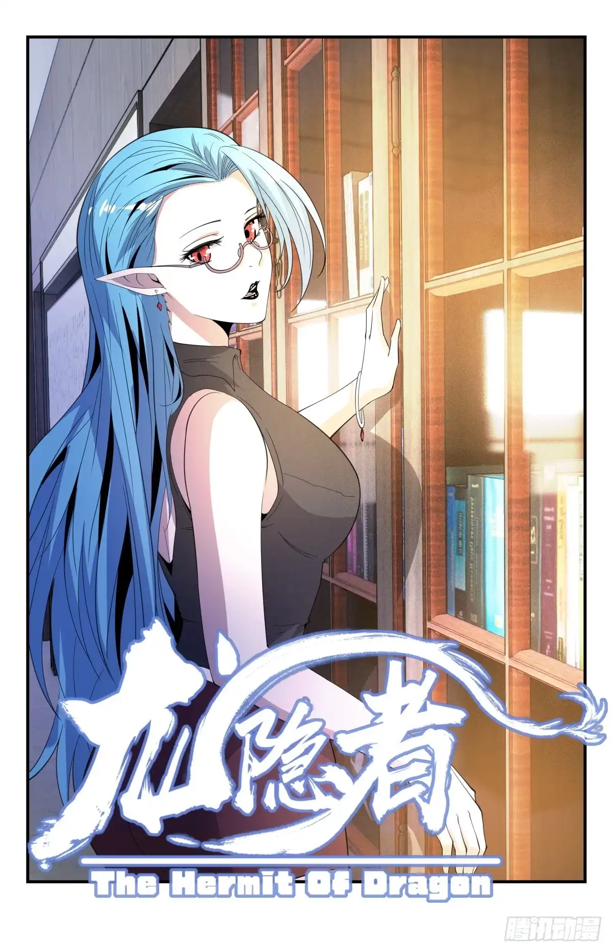 《龙隐者》255.再遇血族 第1页
