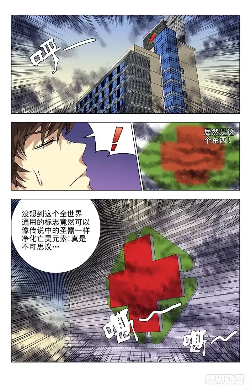 《龙隐者》26.你就是夏焱？ 第4页