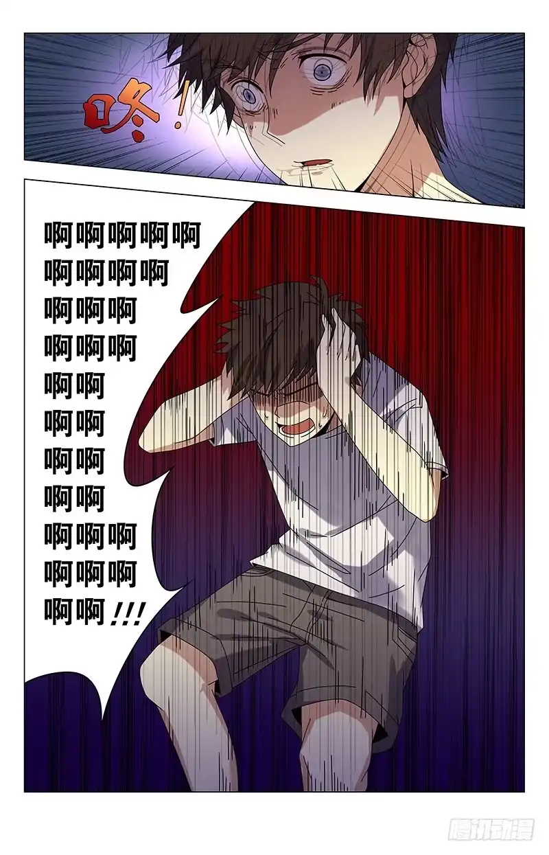 《龙隐者》26.你就是夏焱？ 第6页