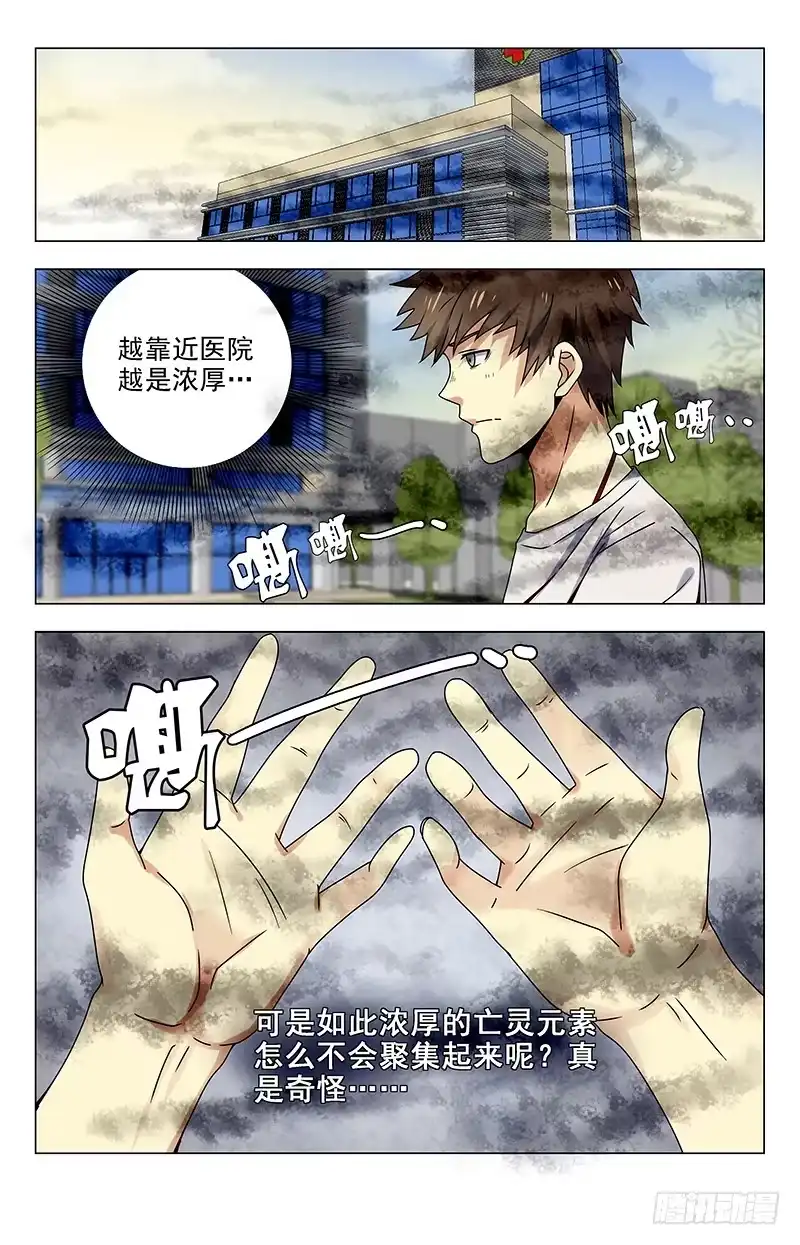 《龙隐者》26.你就是夏焱？ 第2页