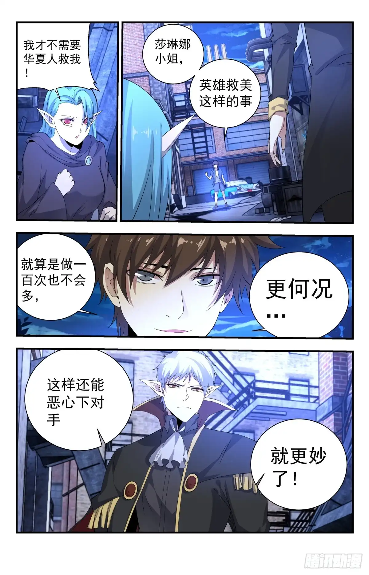 《龙隐者》256.试试深浅 第6页