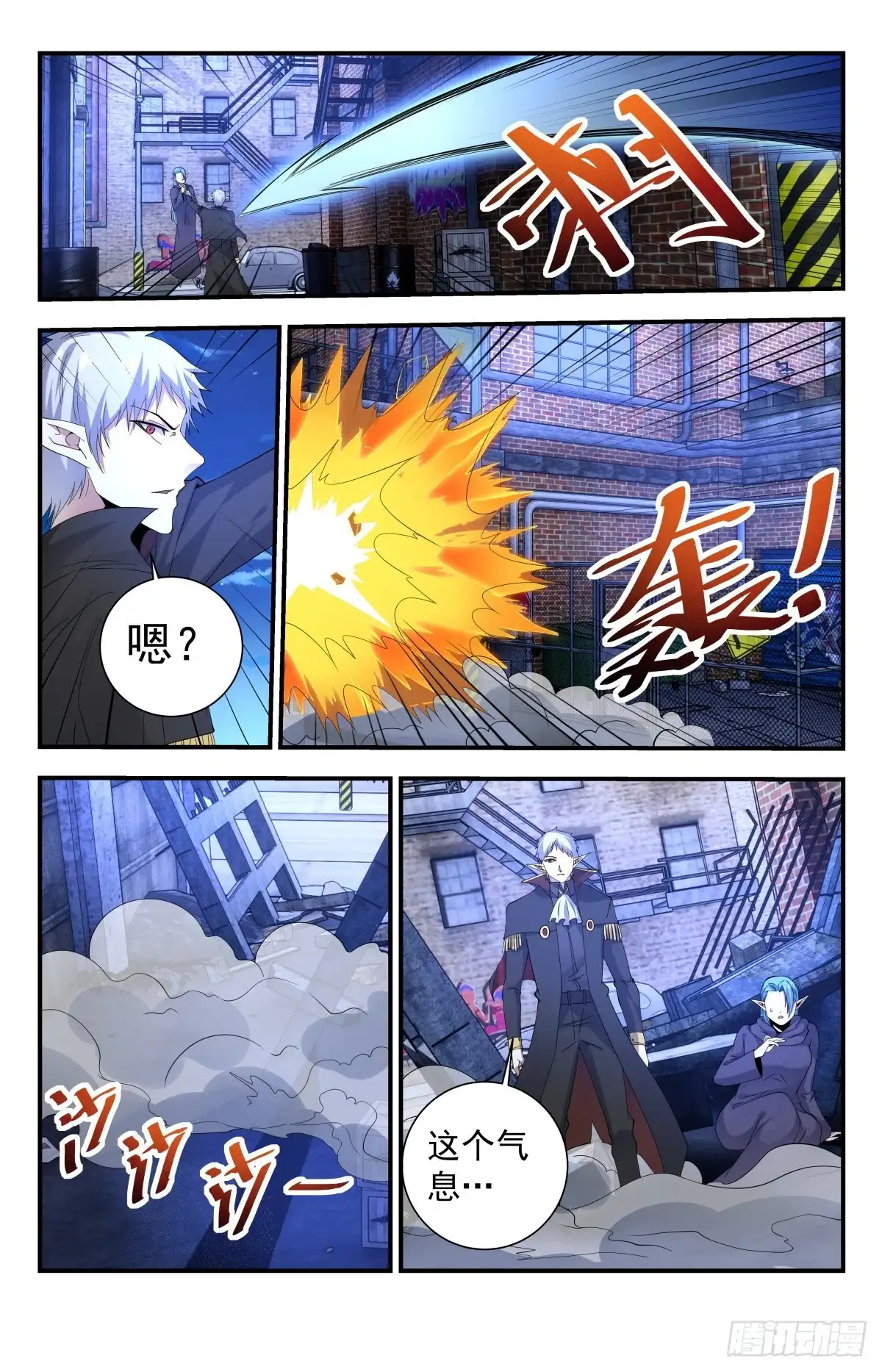 《龙隐者》256.试试深浅 第3页