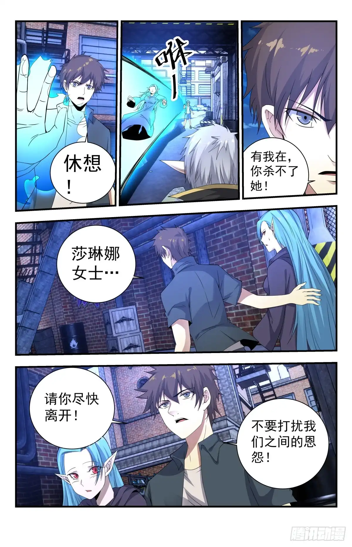 《龙隐者》256.试试深浅 第8页