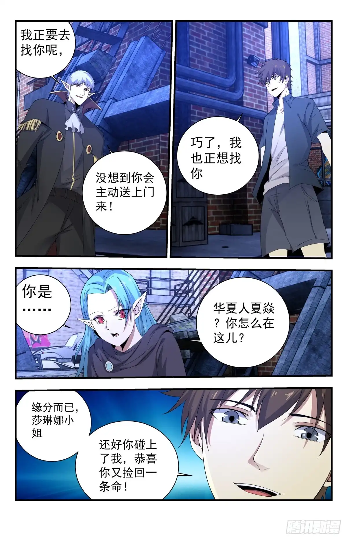 《龙隐者》256.试试深浅 第5页