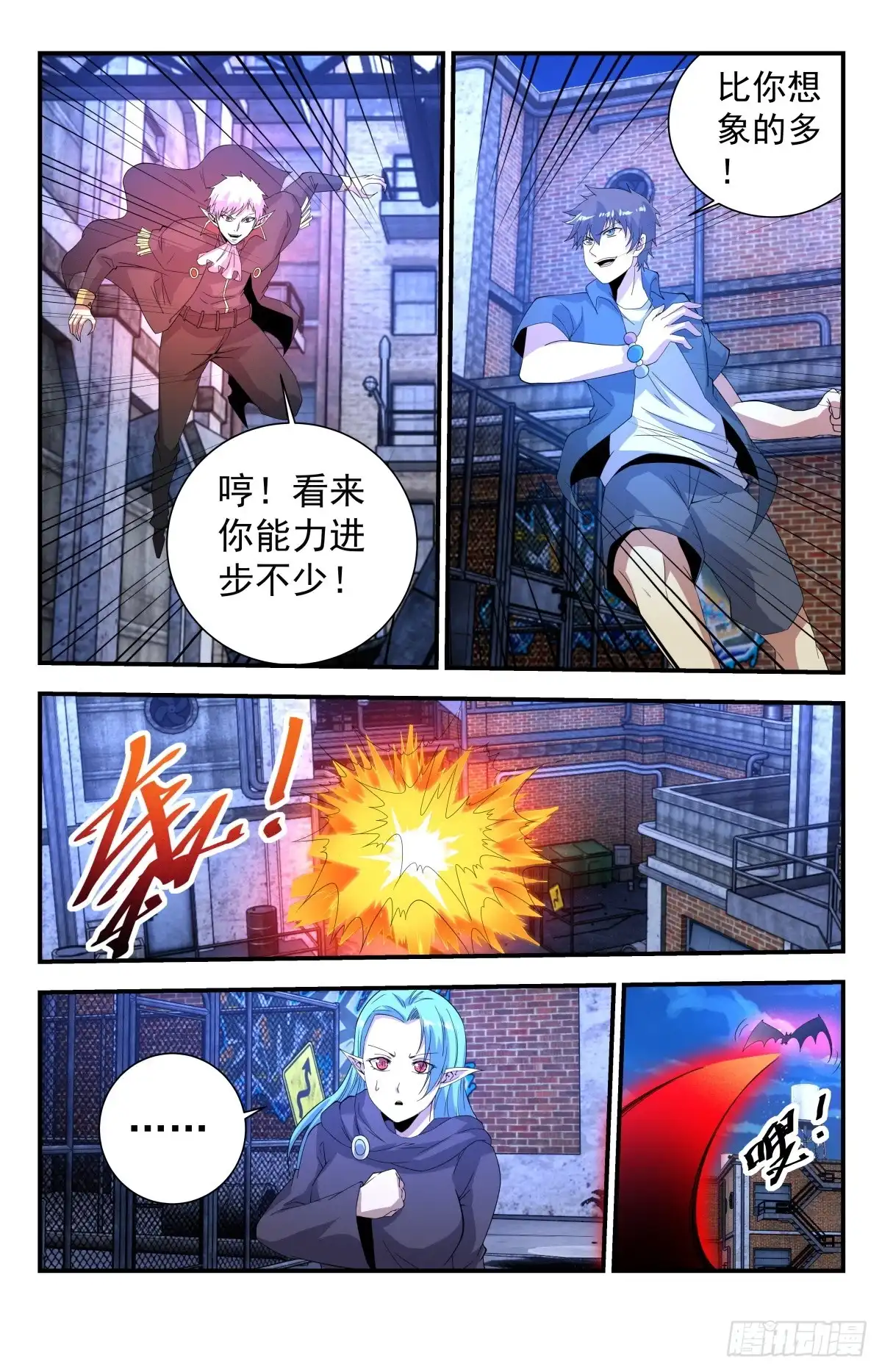 《龙隐者》256.试试深浅 第9页