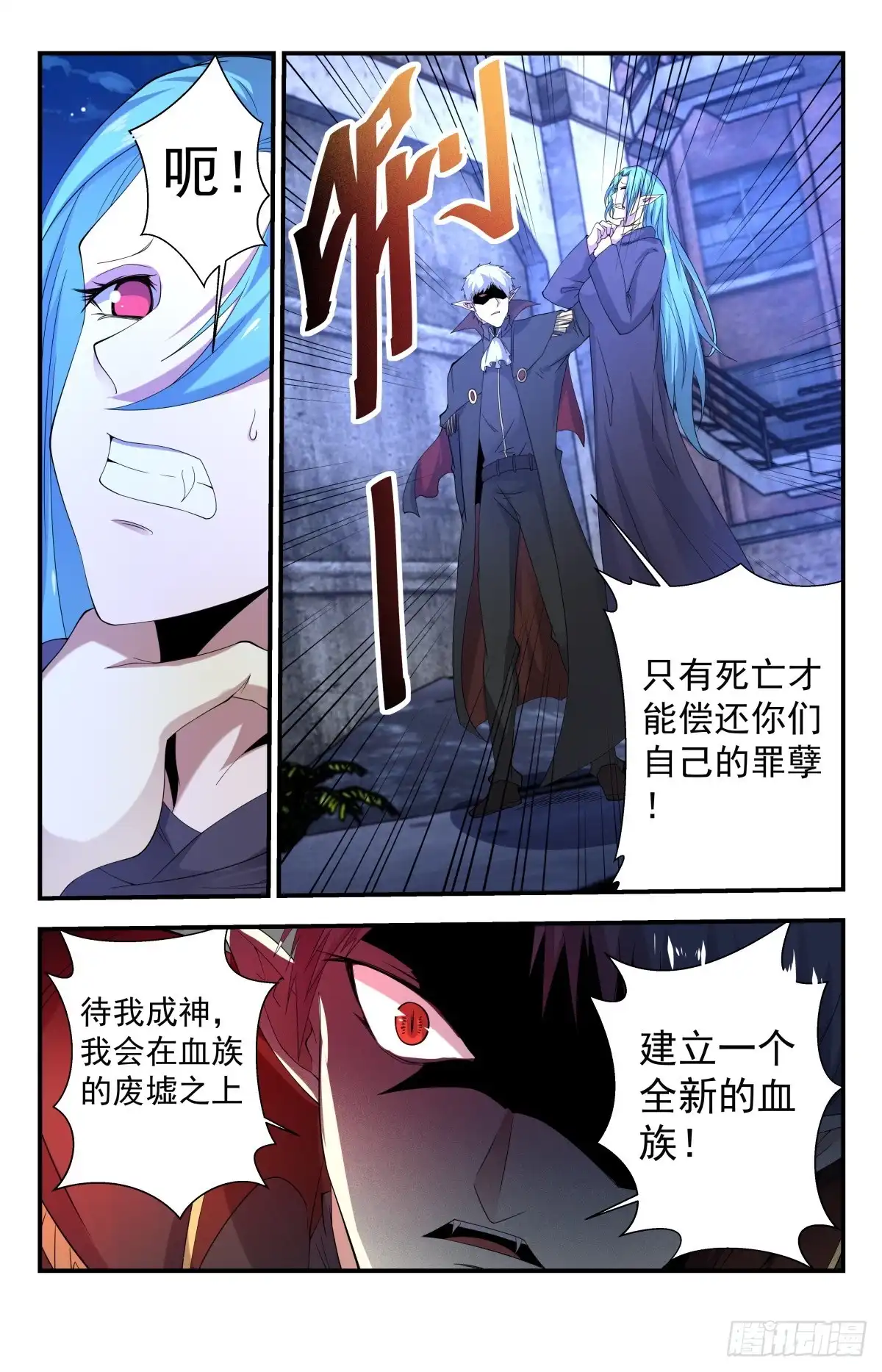 《龙隐者》256.试试深浅 第2页