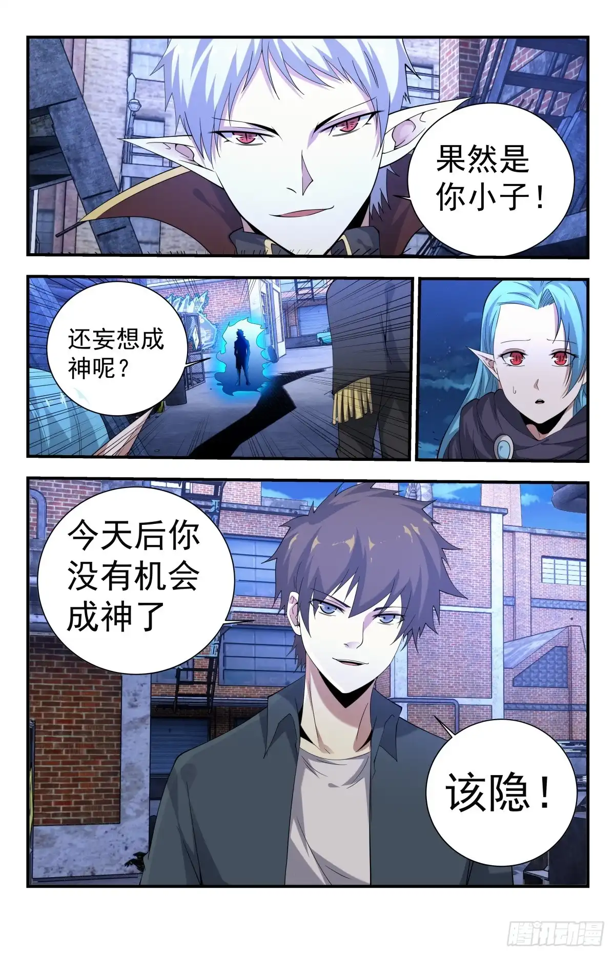 《龙隐者》256.试试深浅 第4页