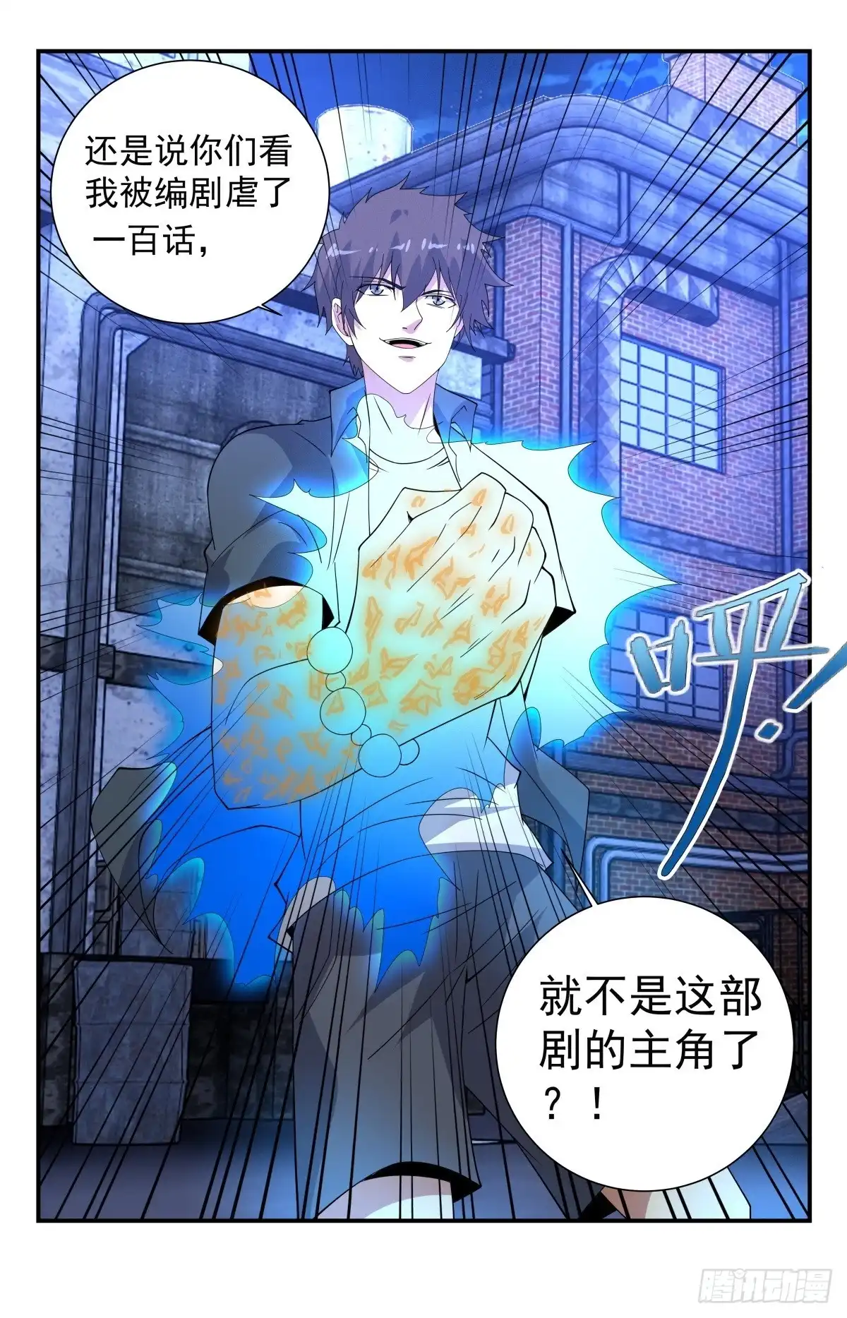 《龙隐者》256.试试深浅 第13页