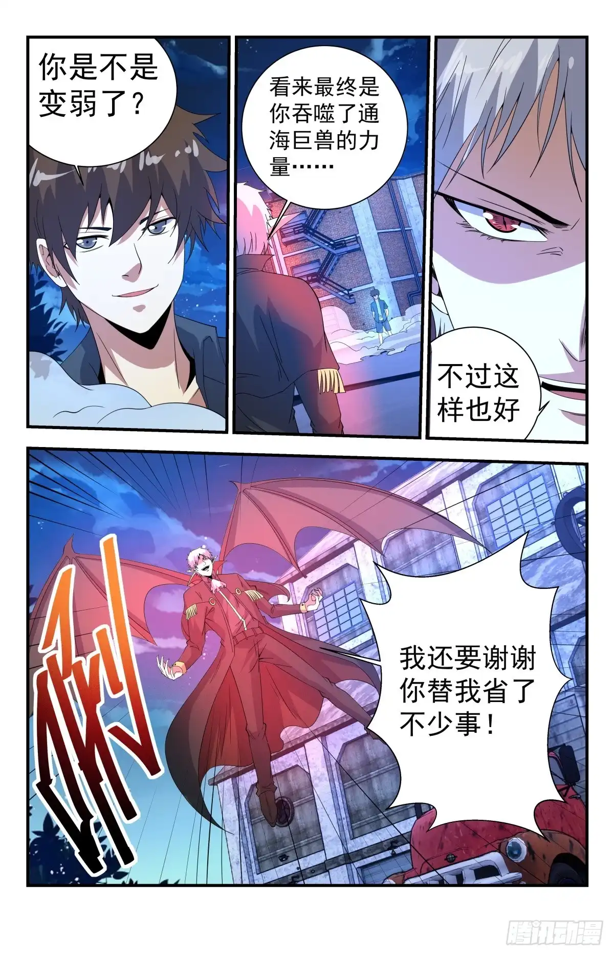 《龙隐者》256.试试深浅 第10页