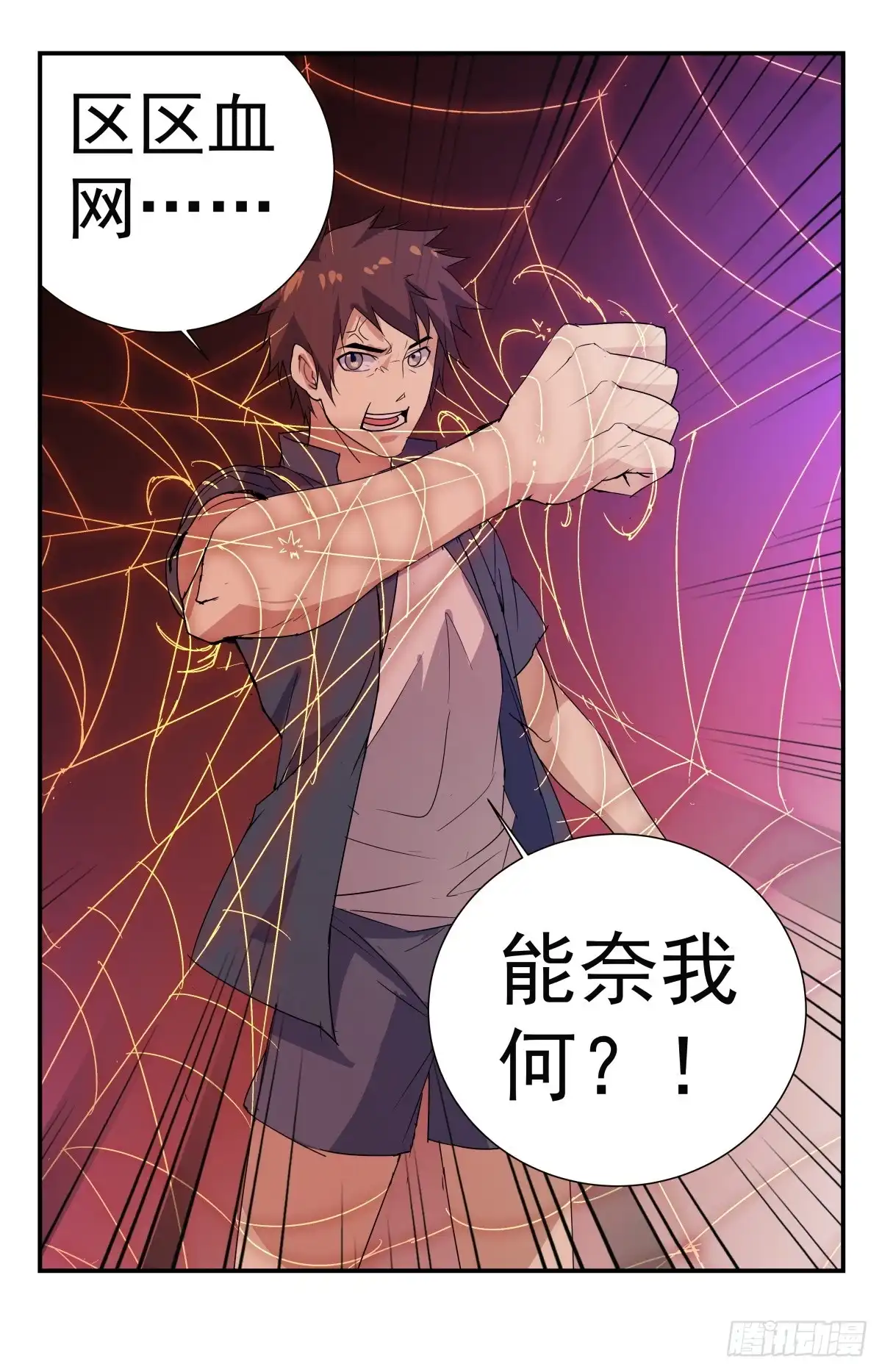 《龙隐者》257.你等死吧！ 第13页