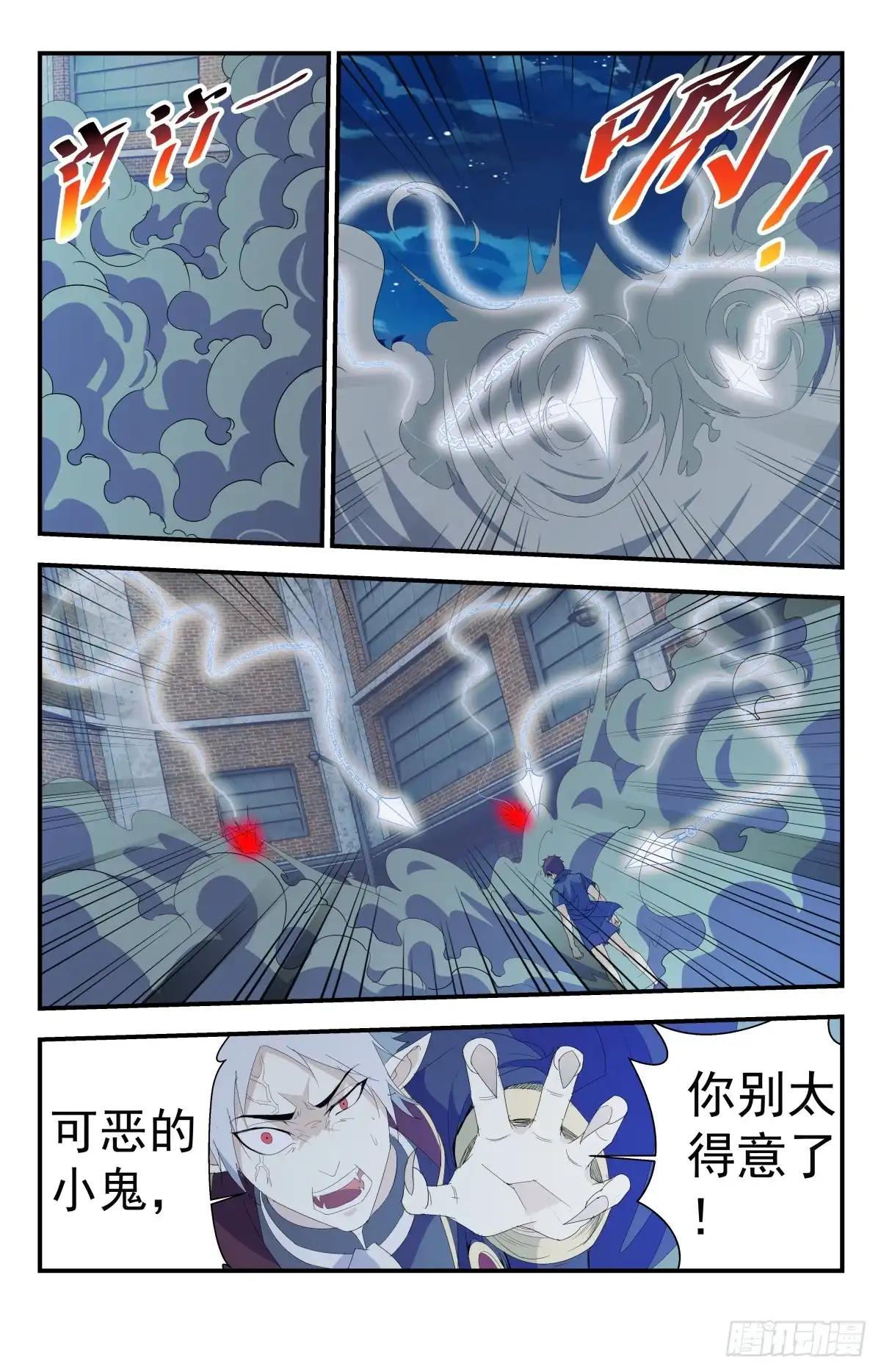 《龙隐者》257.你等死吧！ 第2页
