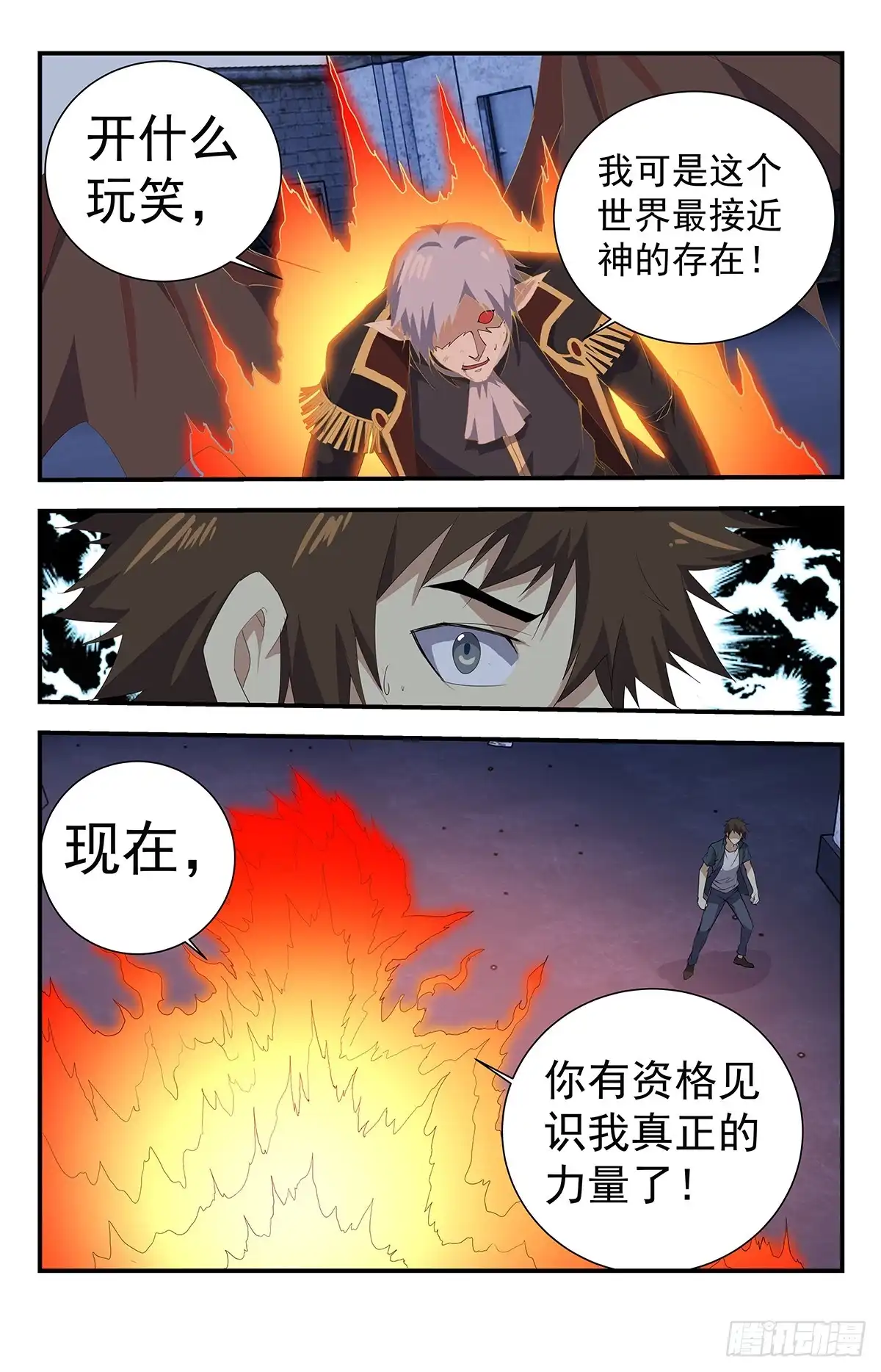 《龙隐者》257.你等死吧！ 第6页