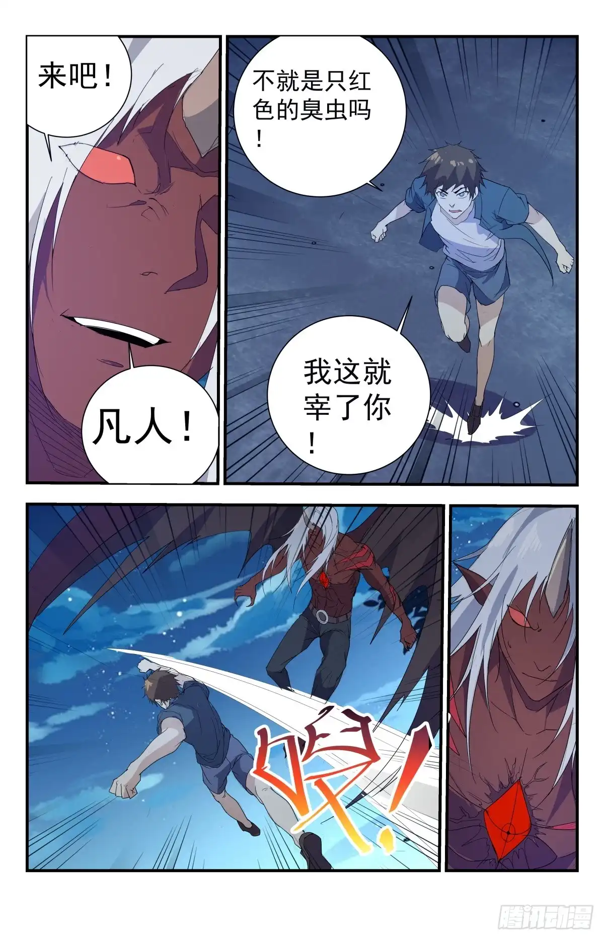 《龙隐者》257.你等死吧！ 第8页