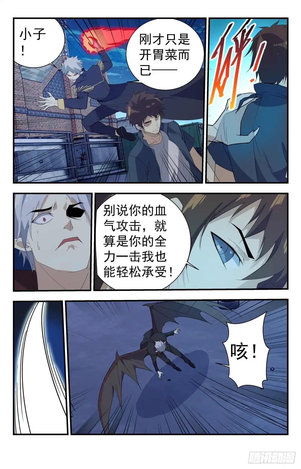 《龙隐者》257.你等死吧！ 第4页