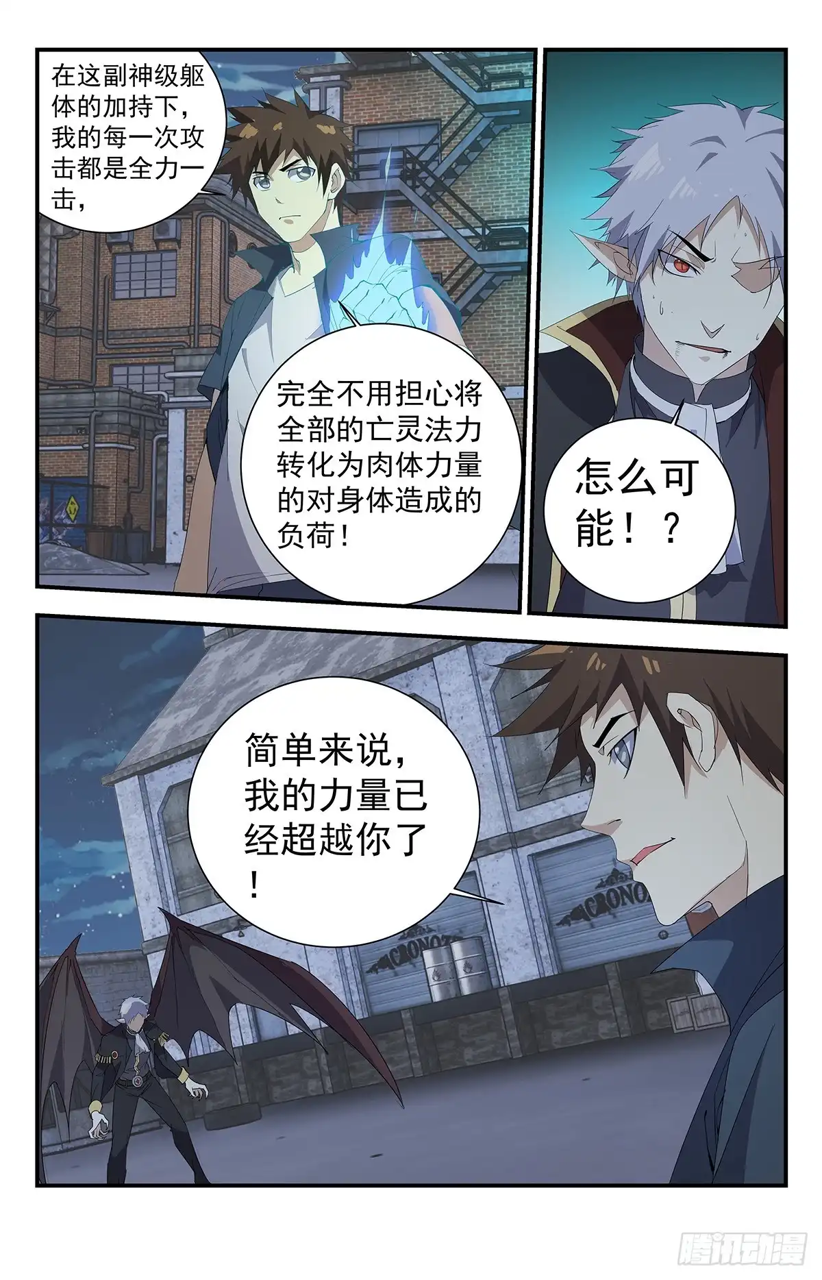 《龙隐者》257.你等死吧！ 第5页