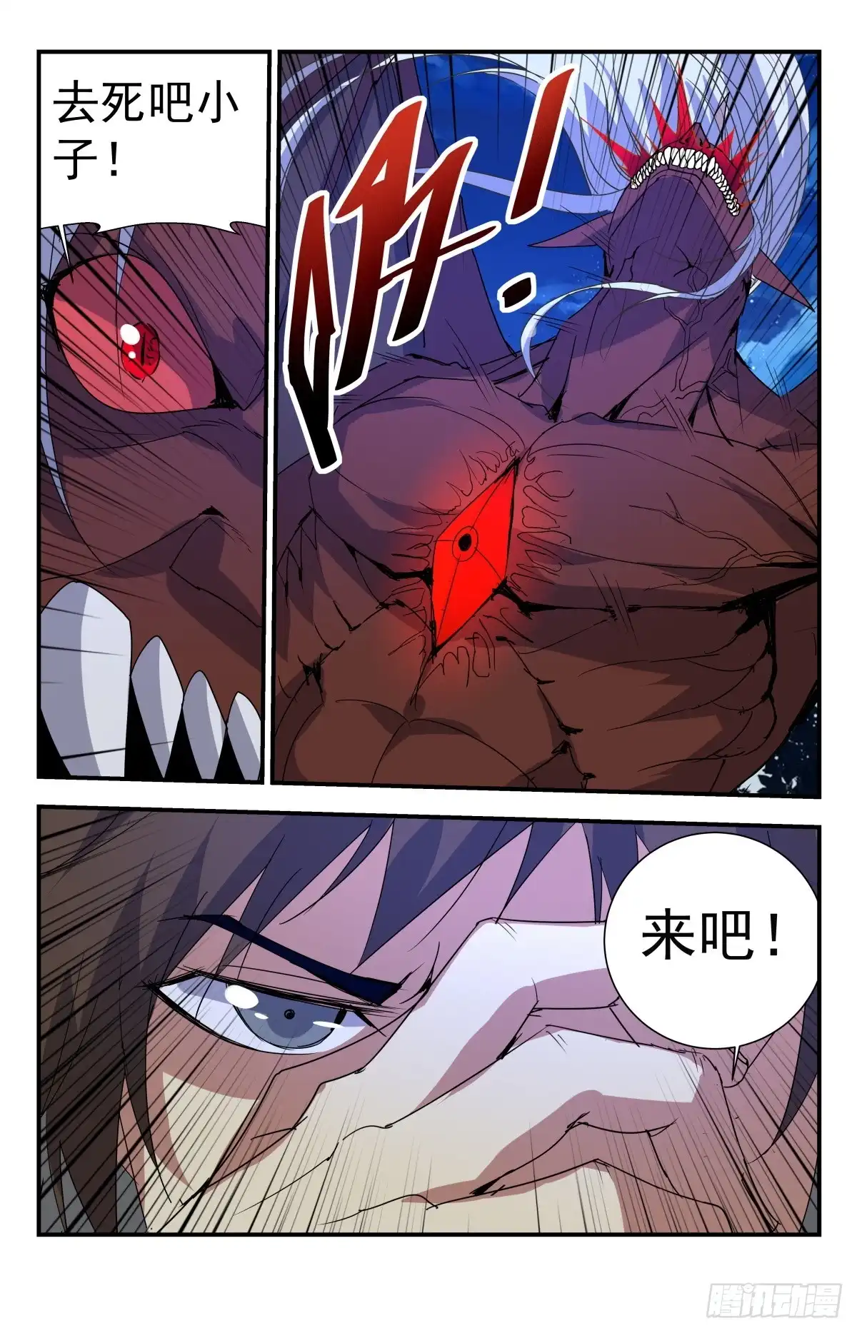 《龙隐者》258.血核 第2页