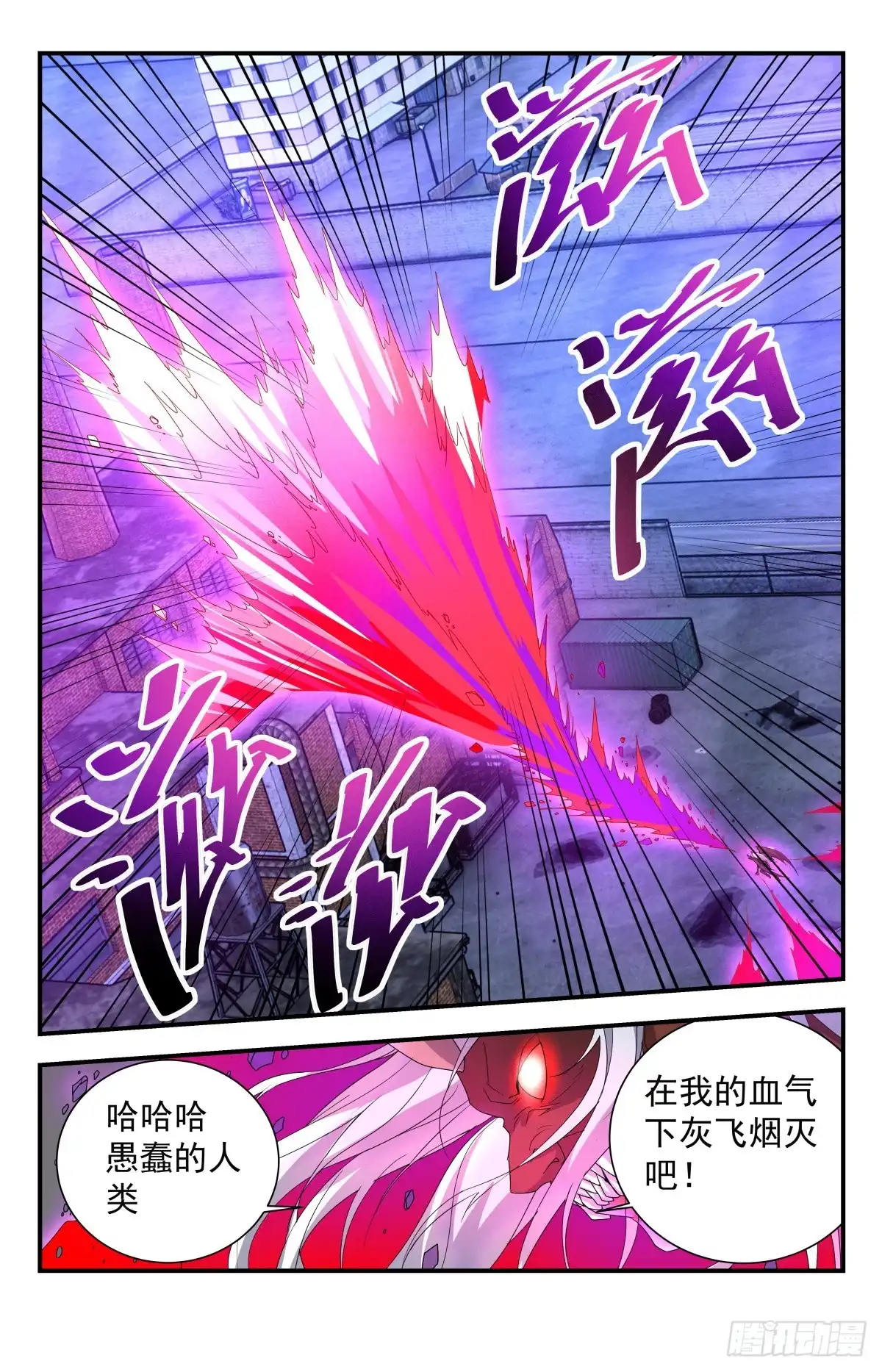 《龙隐者》258.血核 第4页