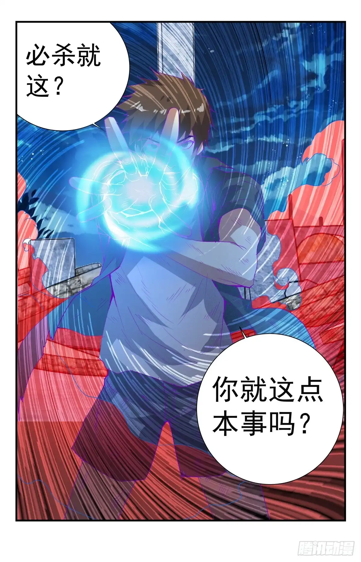《龙隐者》258.血核 第6页