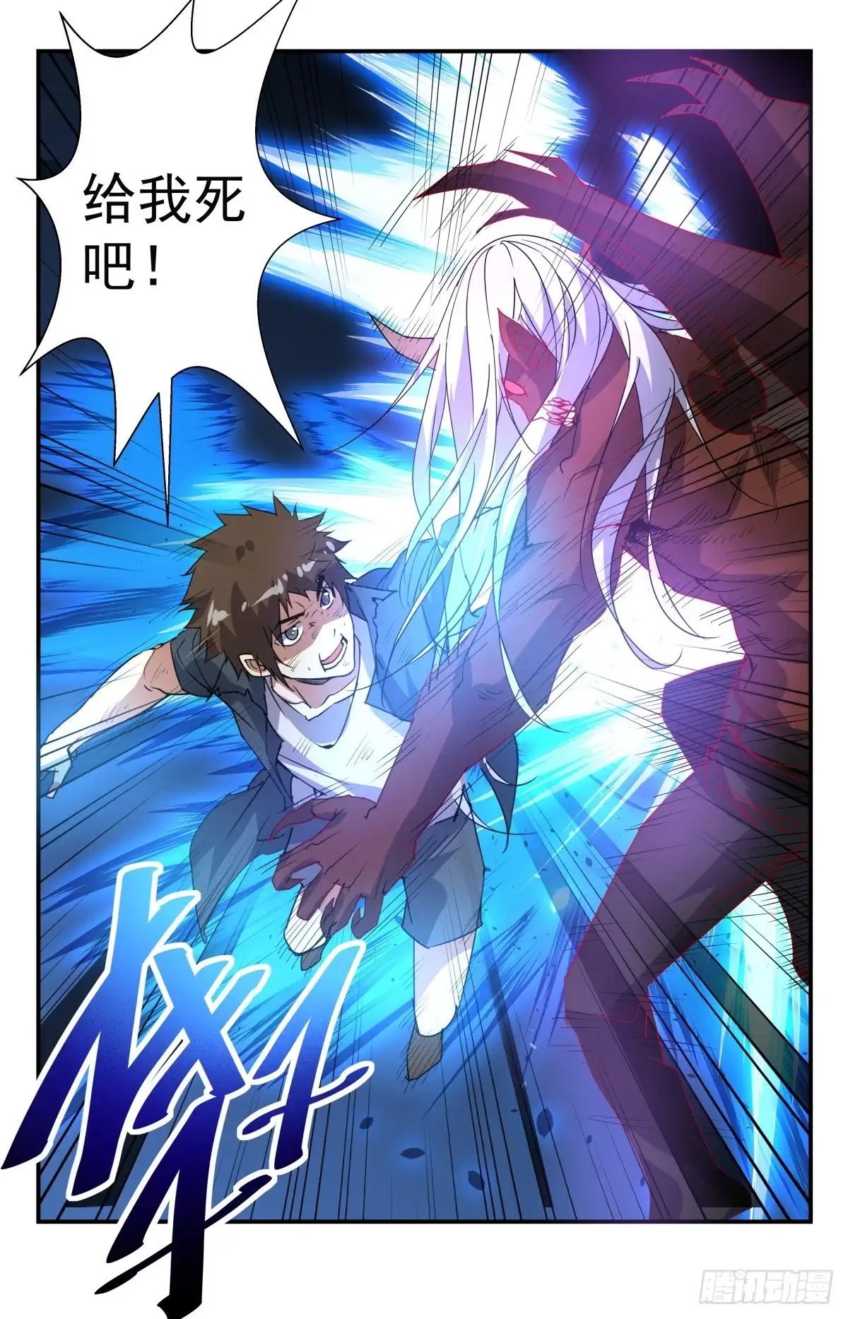 《龙隐者》258.血核 第11页