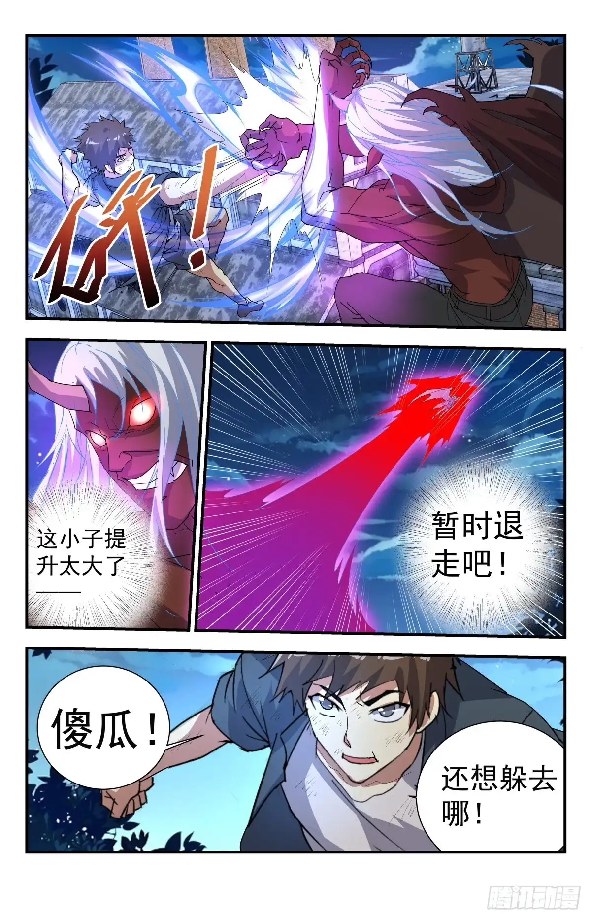 《龙隐者》258.血核 第8页
