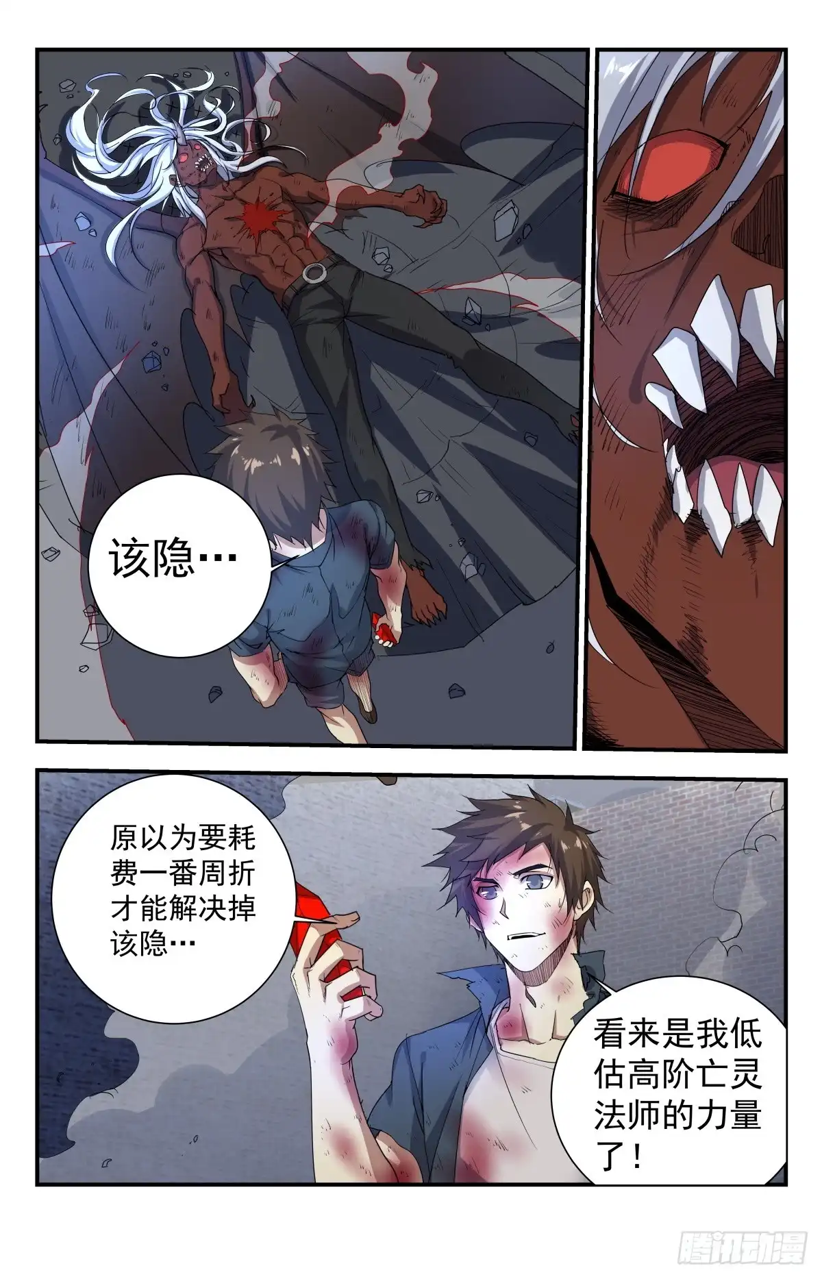 《龙隐者》259.血族十三君王 第3页