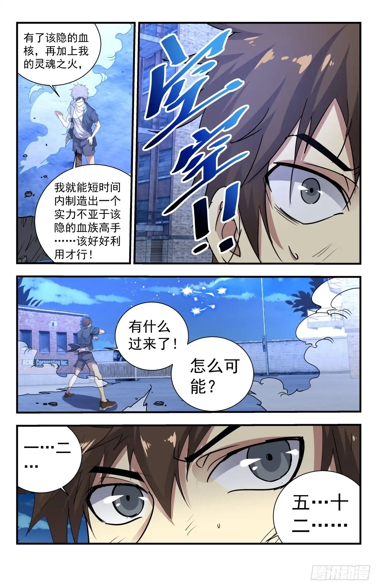 《龙隐者》259.血族十三君王 第4页