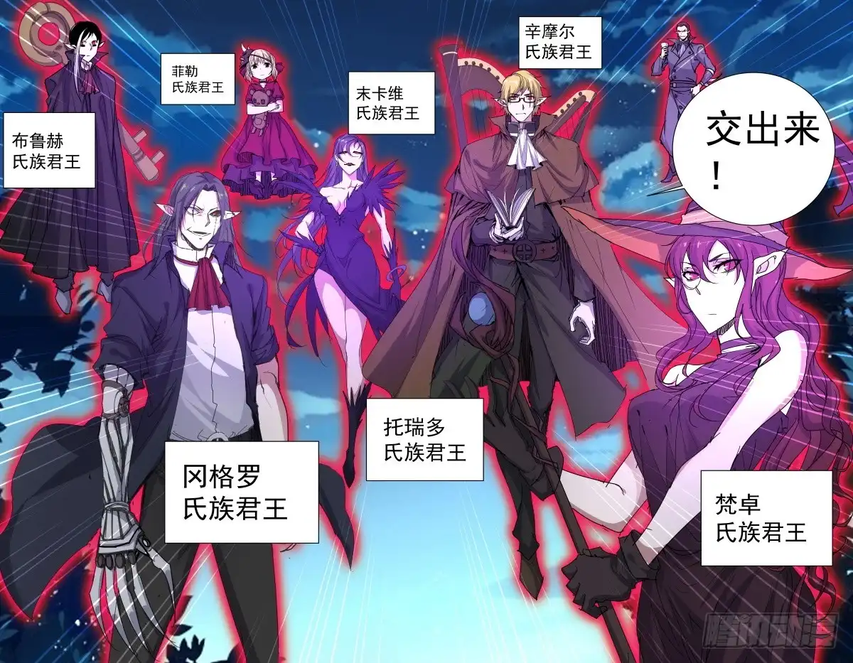 《龙隐者》259.血族十三君王 第5页