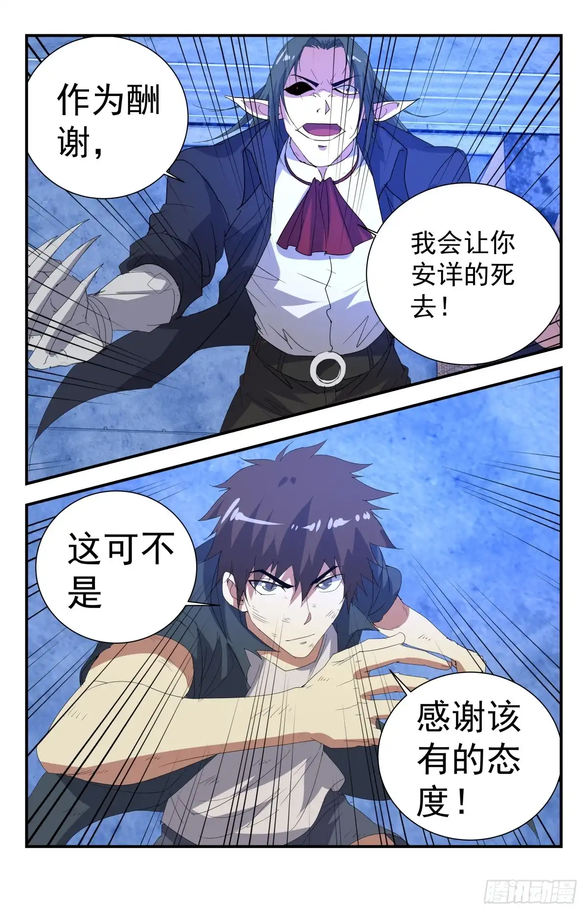 《龙隐者》259.血族十三君王 第12页