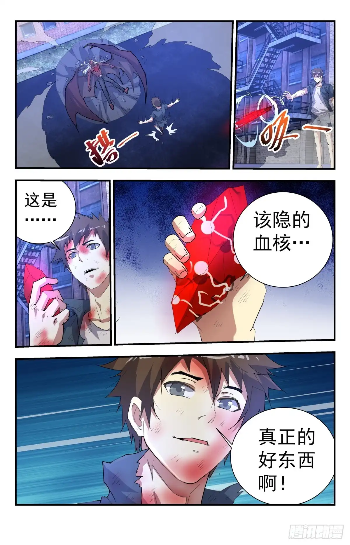 《龙隐者》259.血族十三君王 第2页