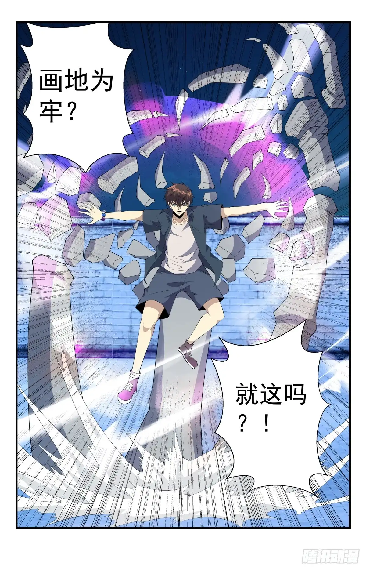 《龙隐者》260.啊？就这？ 第8页