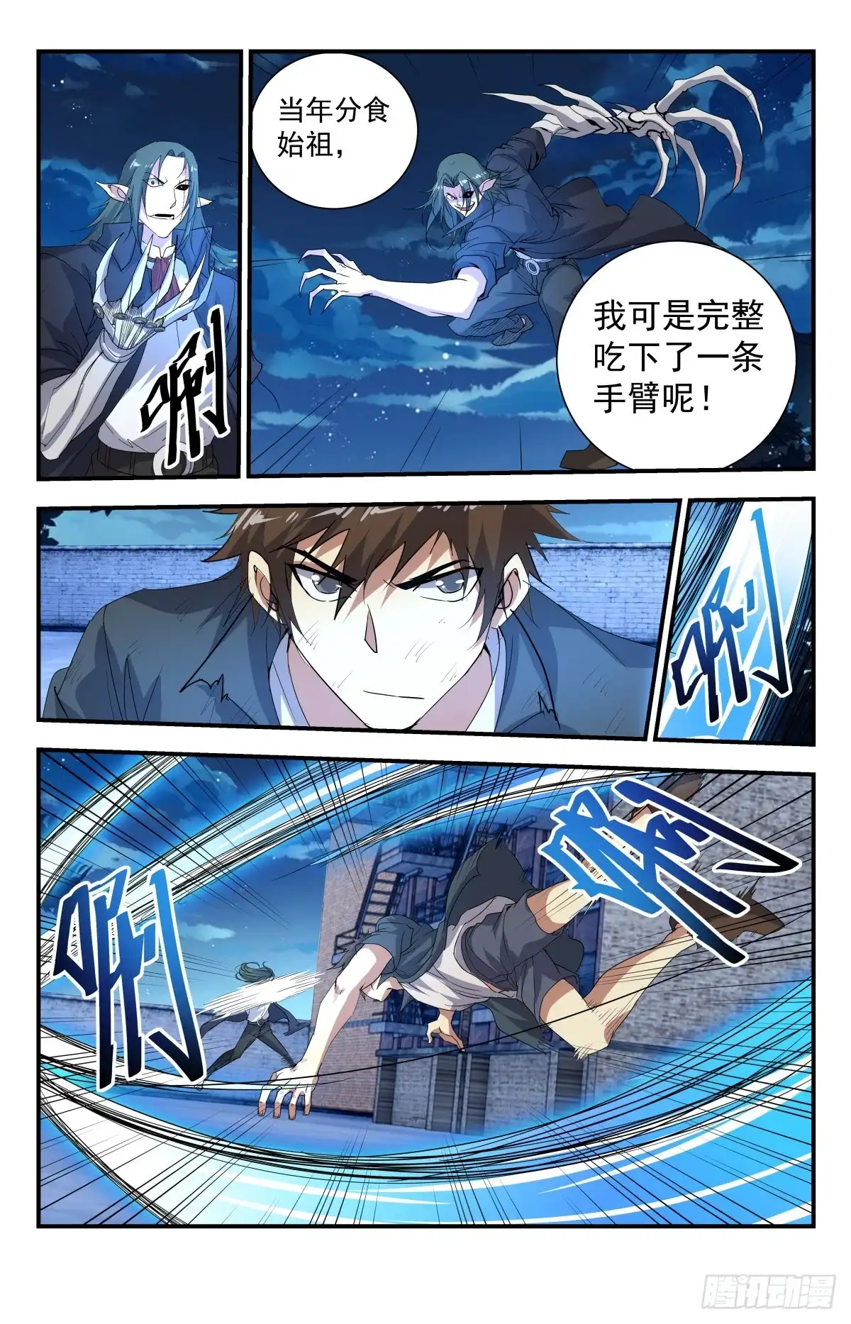 《龙隐者》260.啊？就这？ 第2页