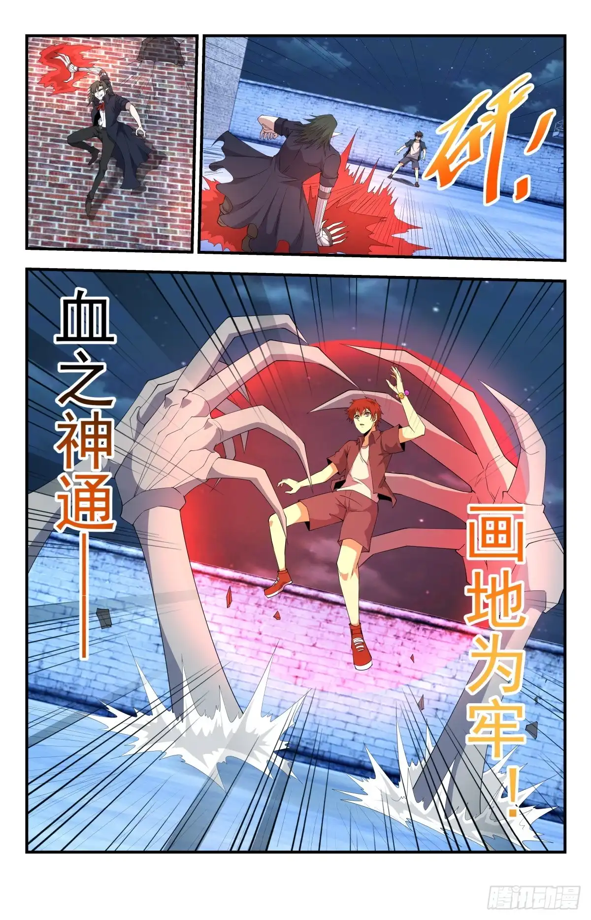 《龙隐者》260.啊？就这？ 第7页