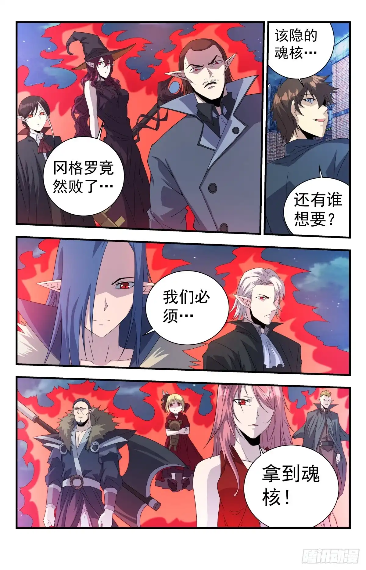 《龙隐者》261.不见棺材不落泪 第2页