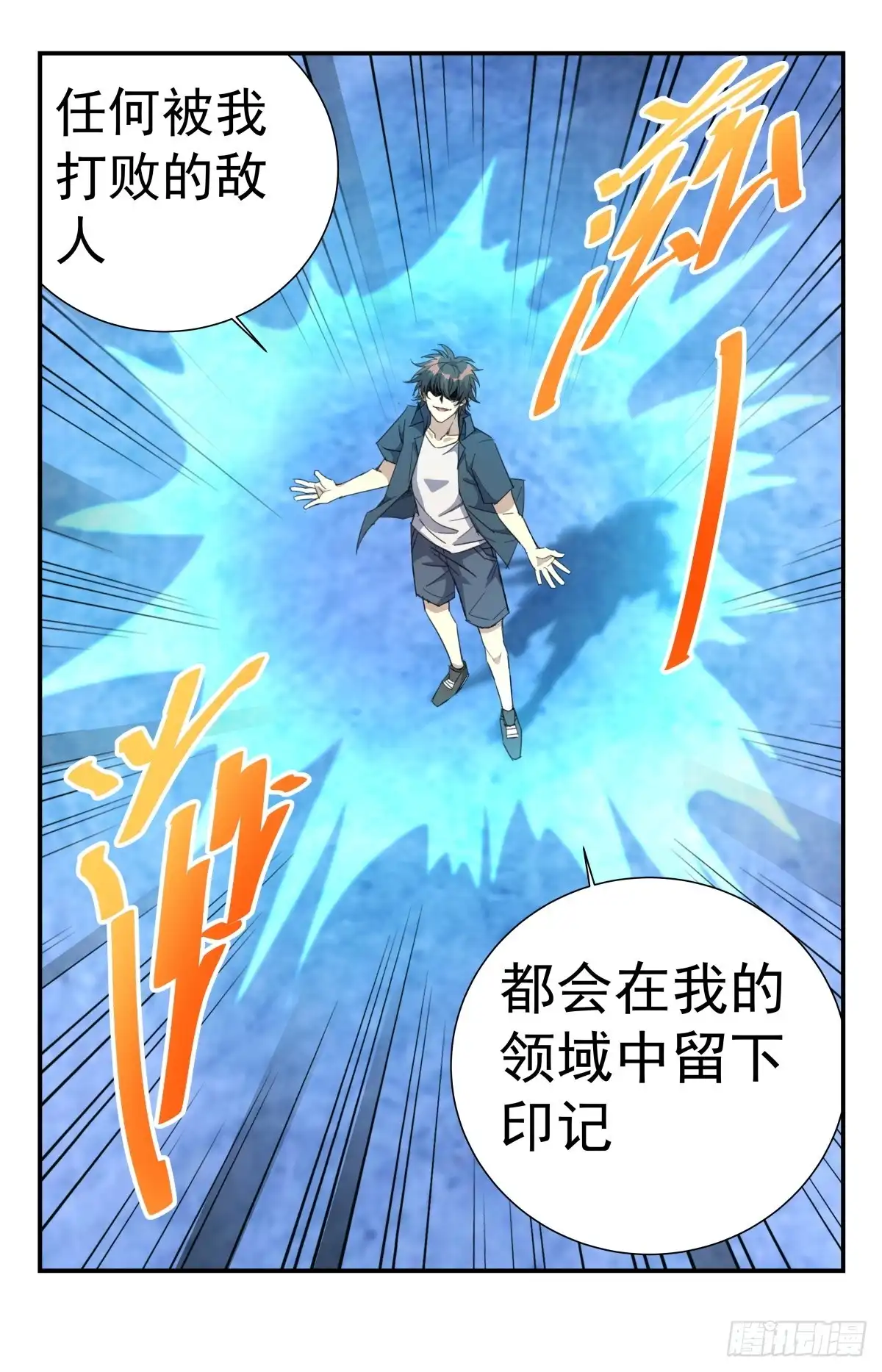 《龙隐者》261.不见棺材不落泪 第10页