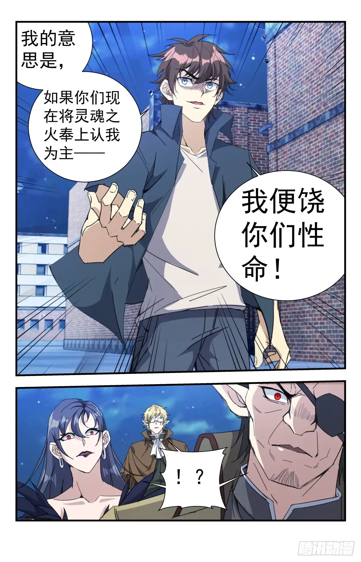 《龙隐者》261.不见棺材不落泪 第6页