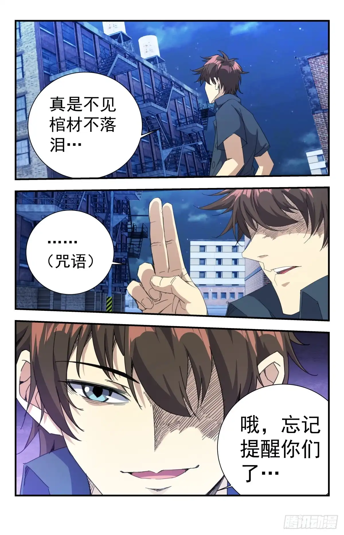 《龙隐者》261.不见棺材不落泪 第9页