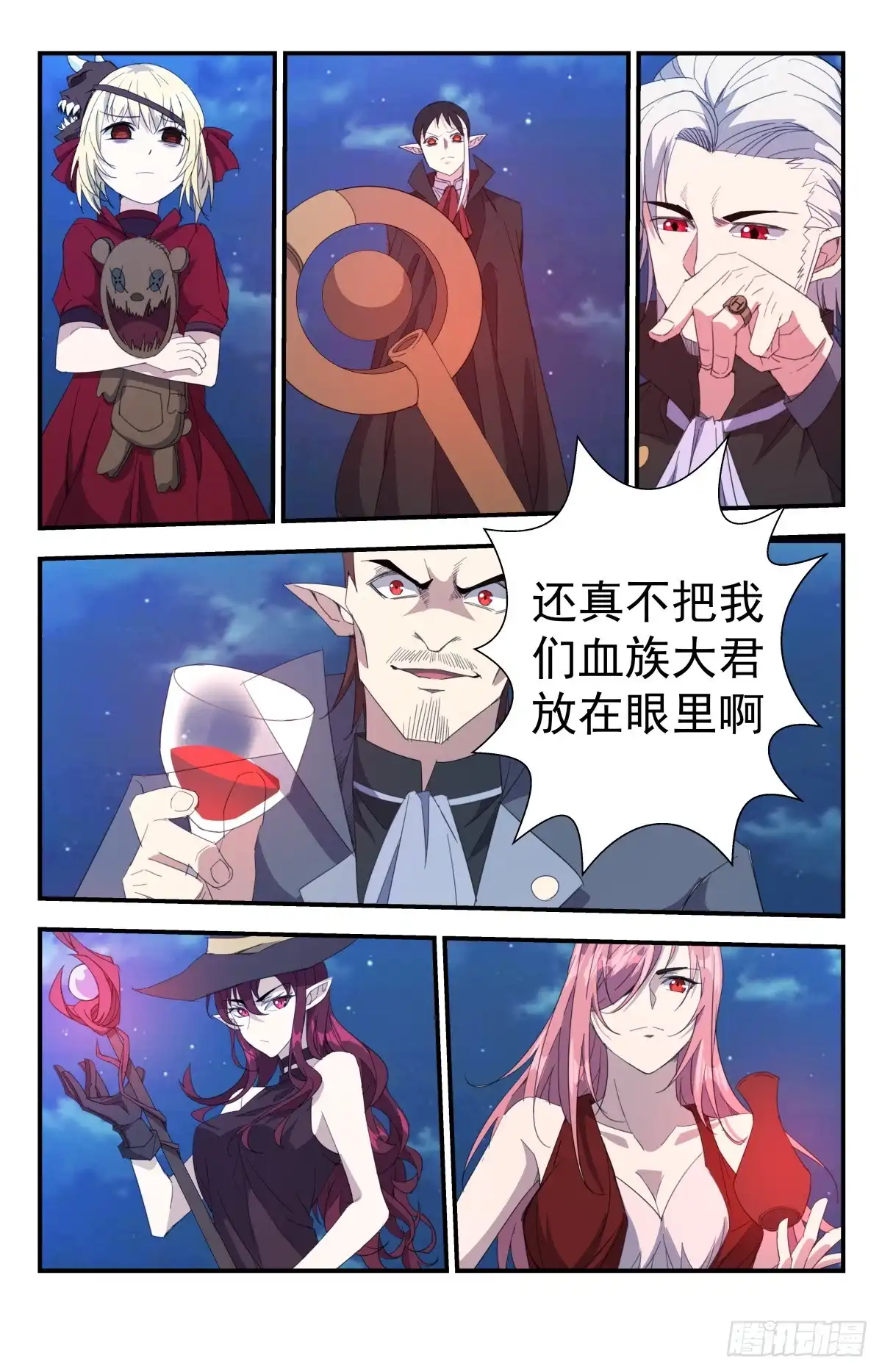 《龙隐者》261.不见棺材不落泪 第8页